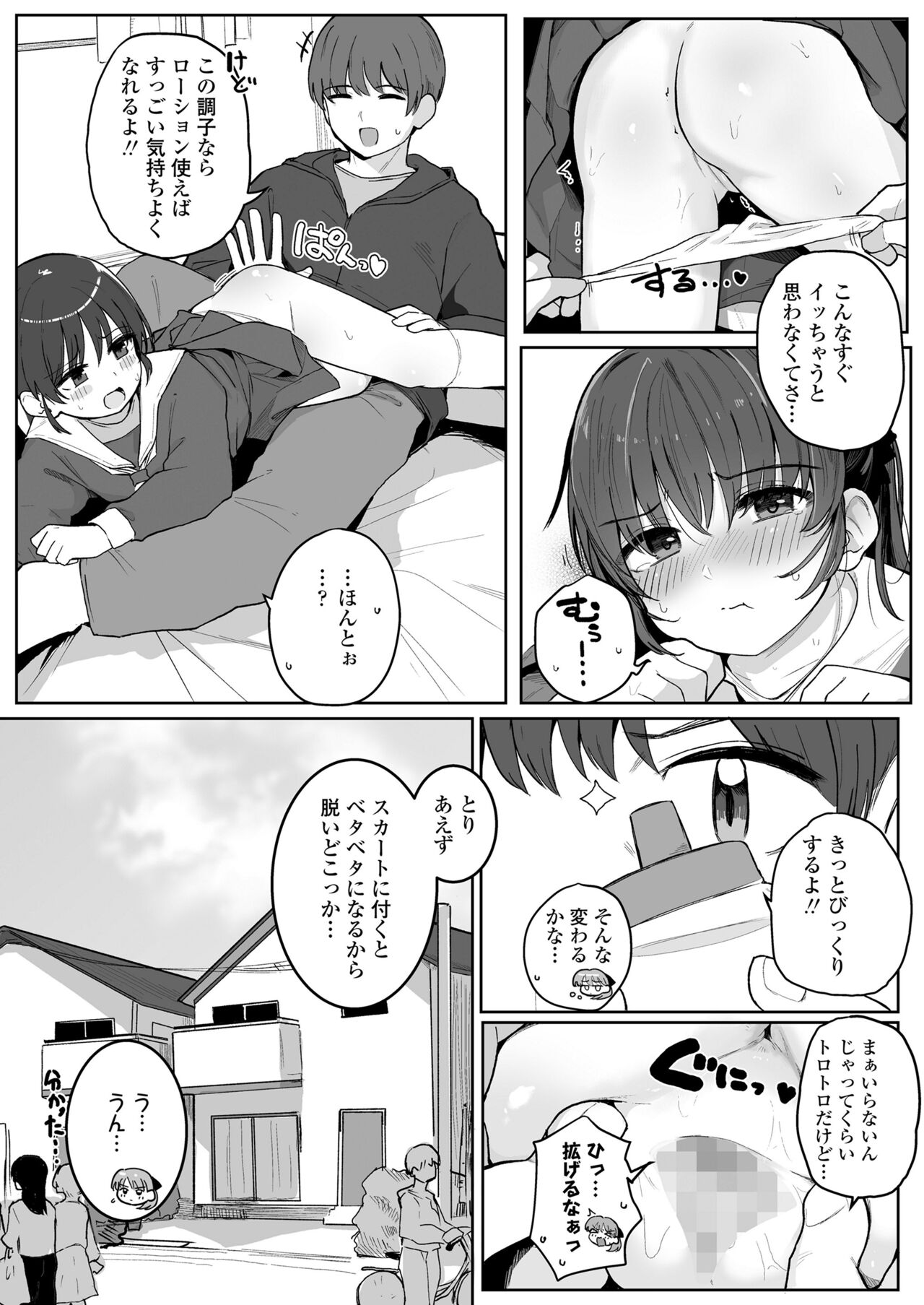 COMIC LO 2024-08 - Page 119