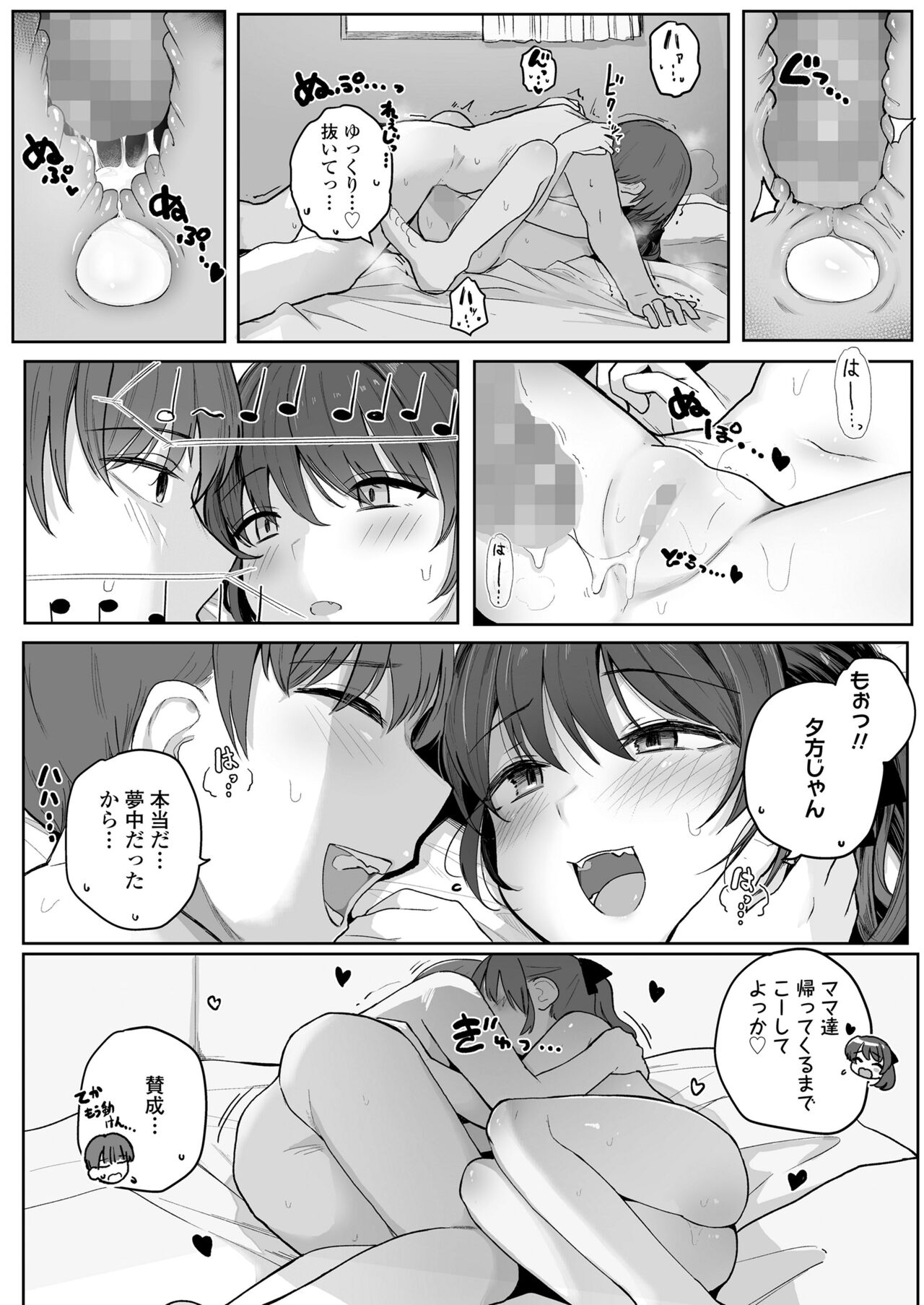 COMIC LO 2024-08 - Page 133