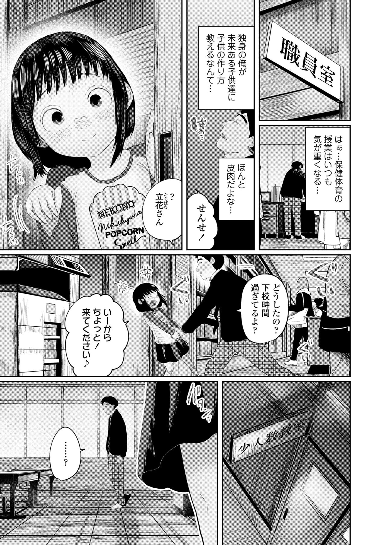 COMIC LO 2024-08 - Page 137