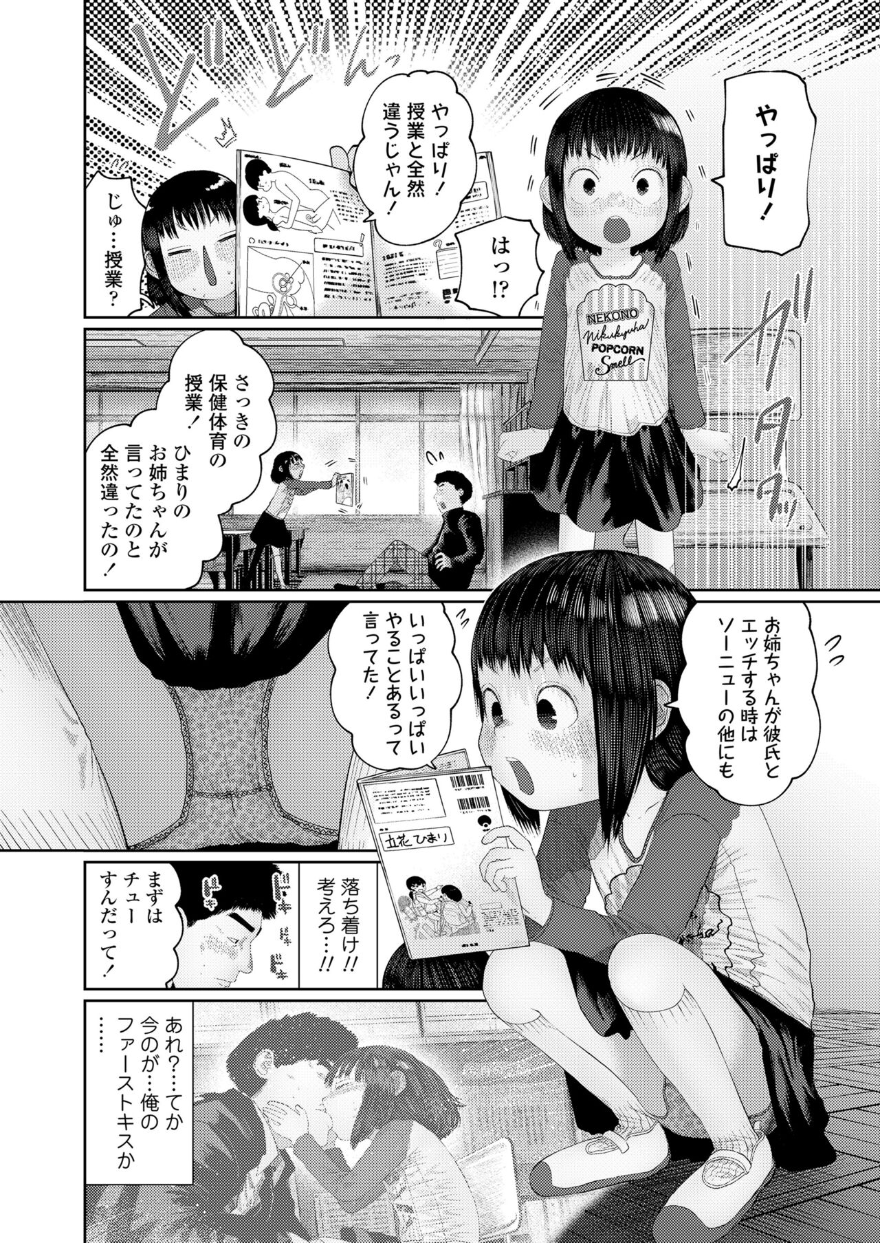 COMIC LO 2024-08 - Page 140