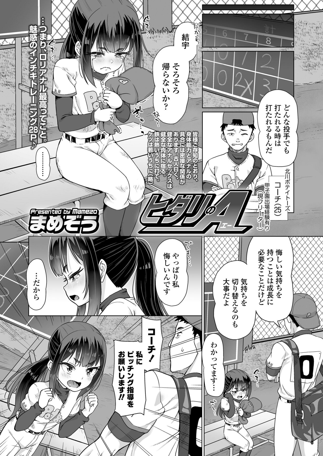 COMIC LO 2024-08 - Page 160