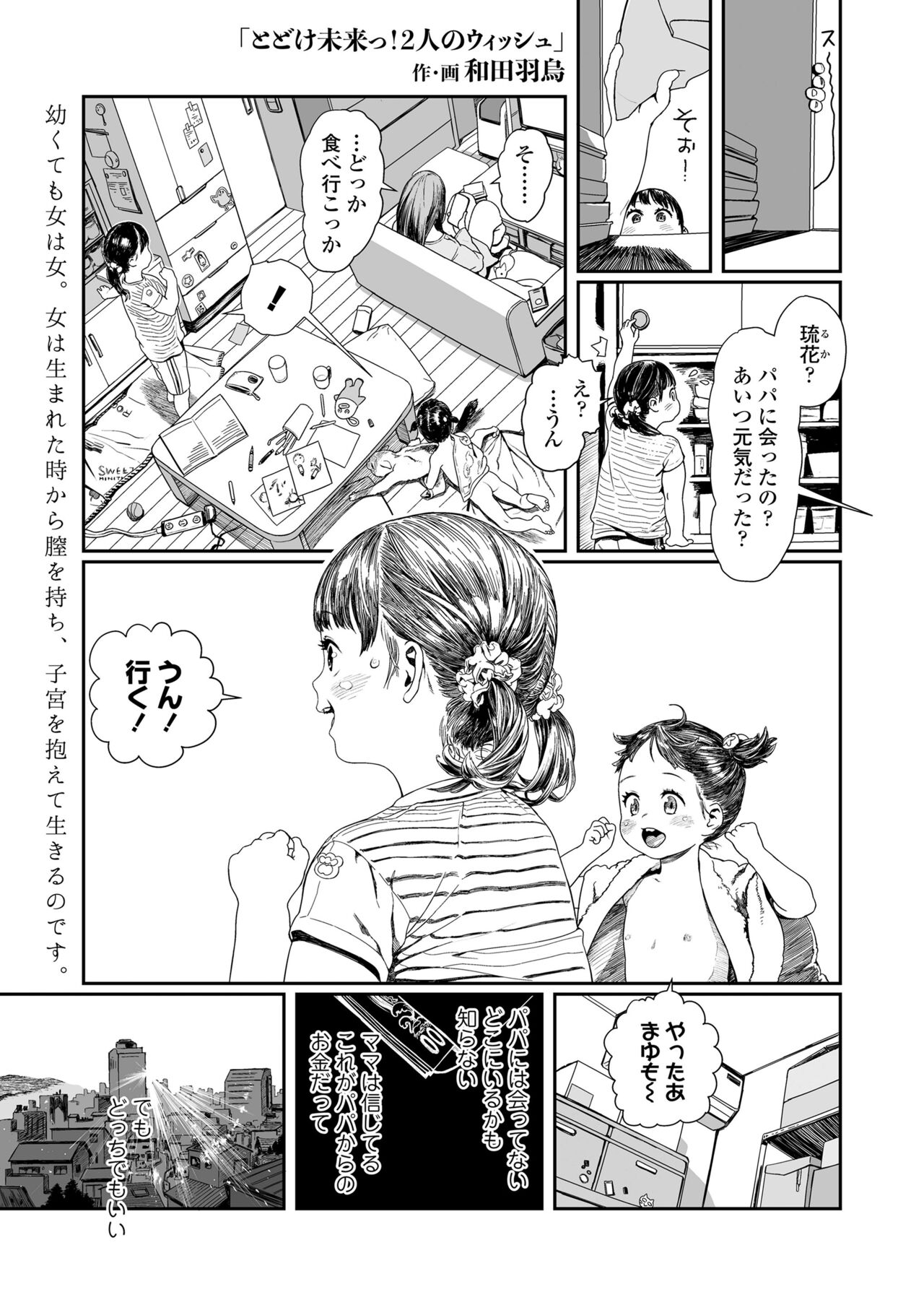 COMIC LO 2024-08 - Page 189