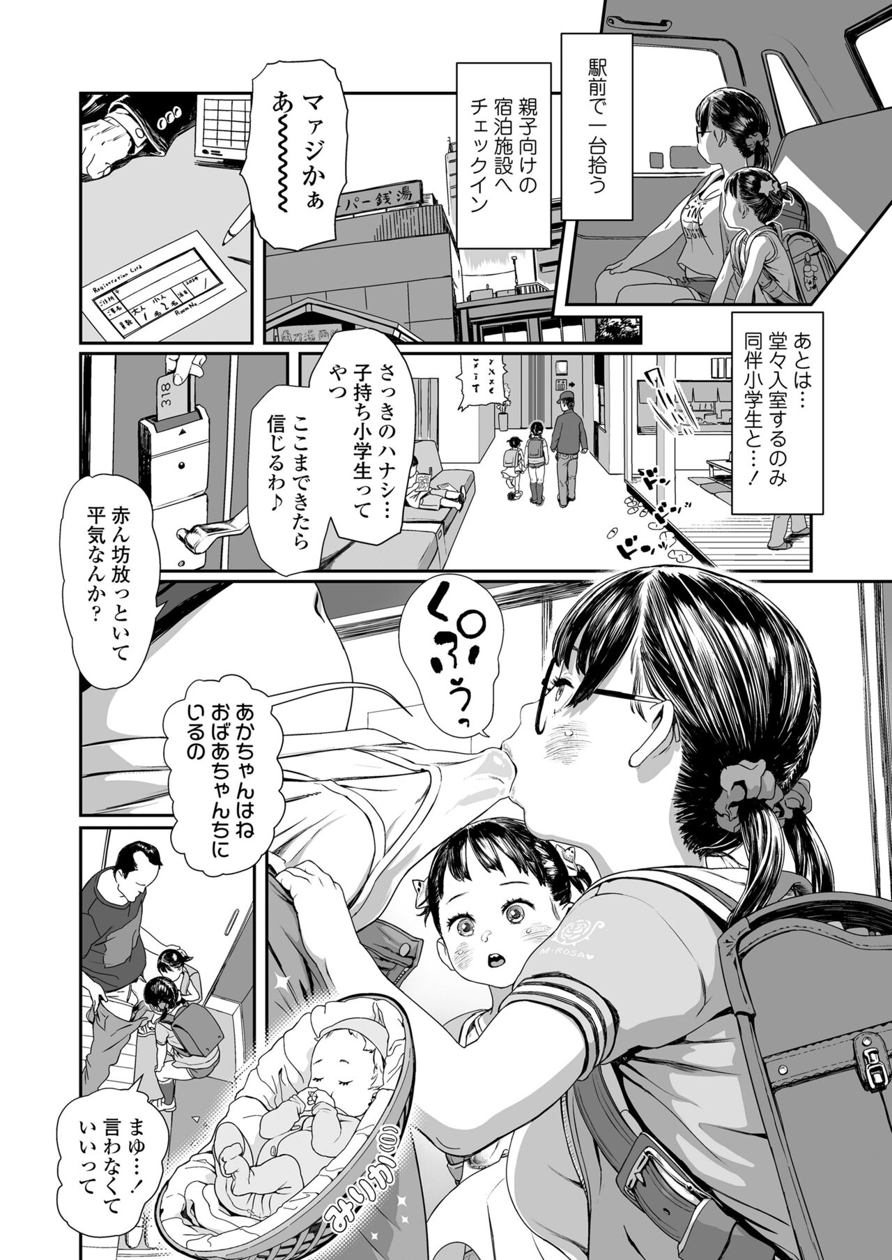 COMIC LO 2024-08 - Page 192