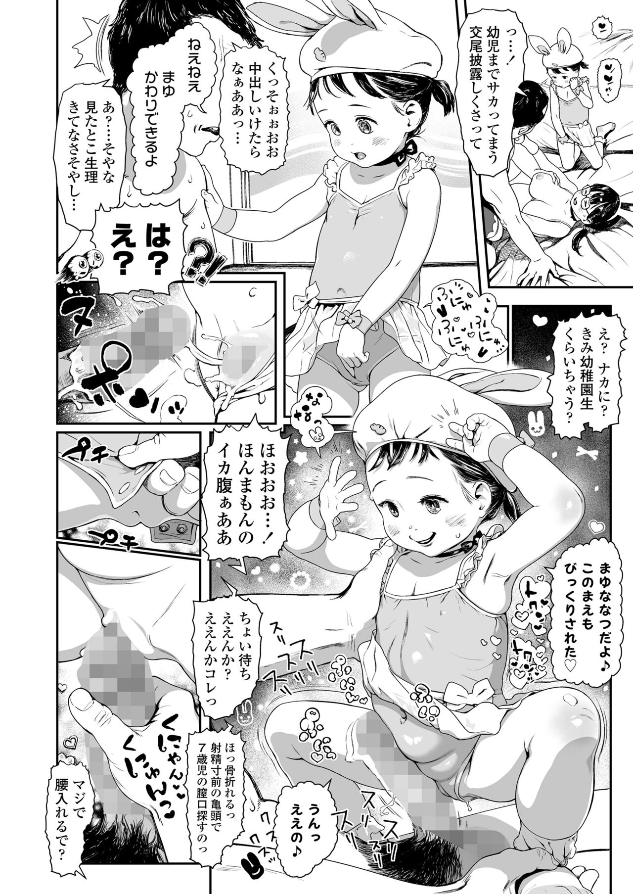 COMIC LO 2024-08 - Page 198