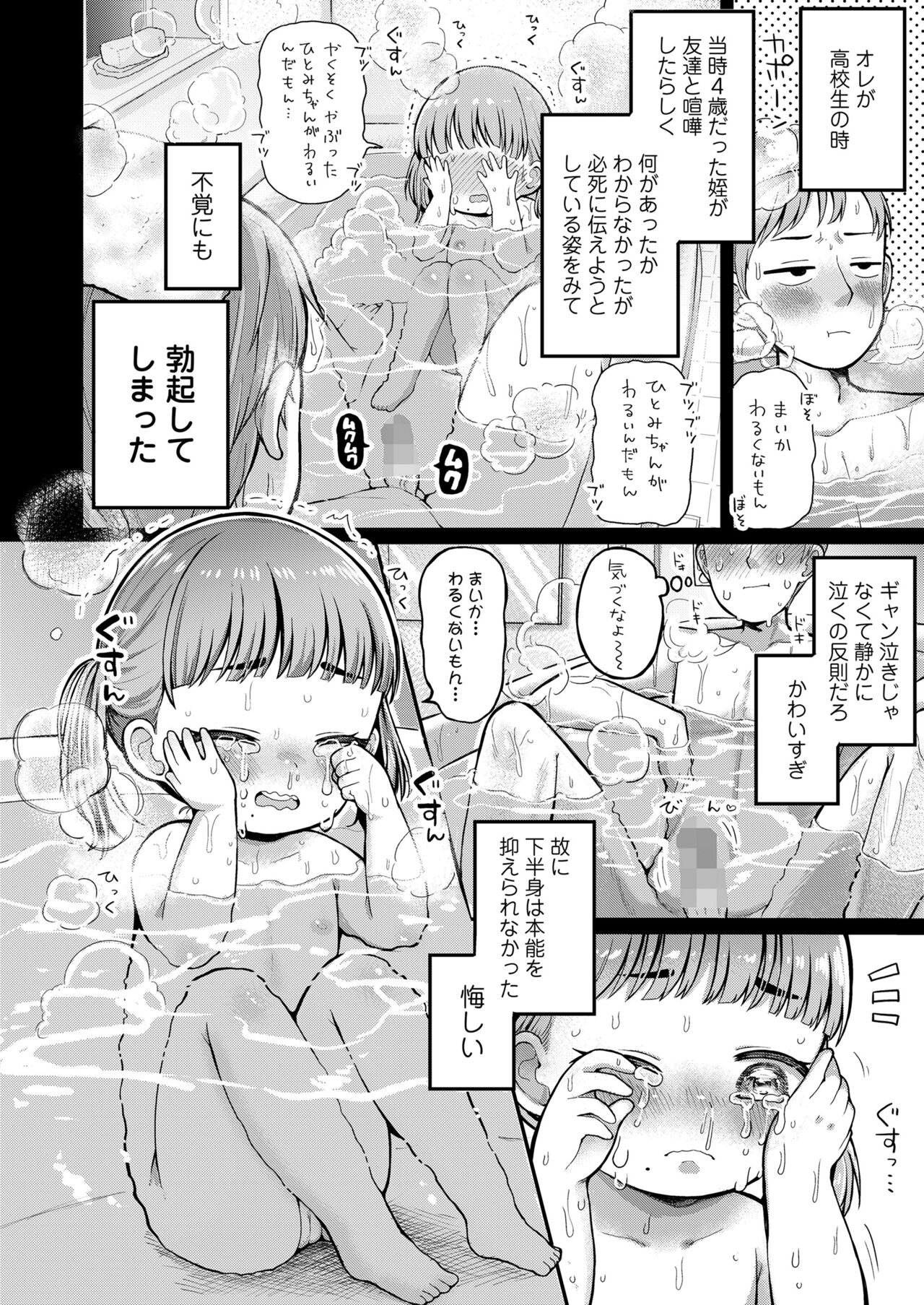COMIC LO 2024-08 - Page 274