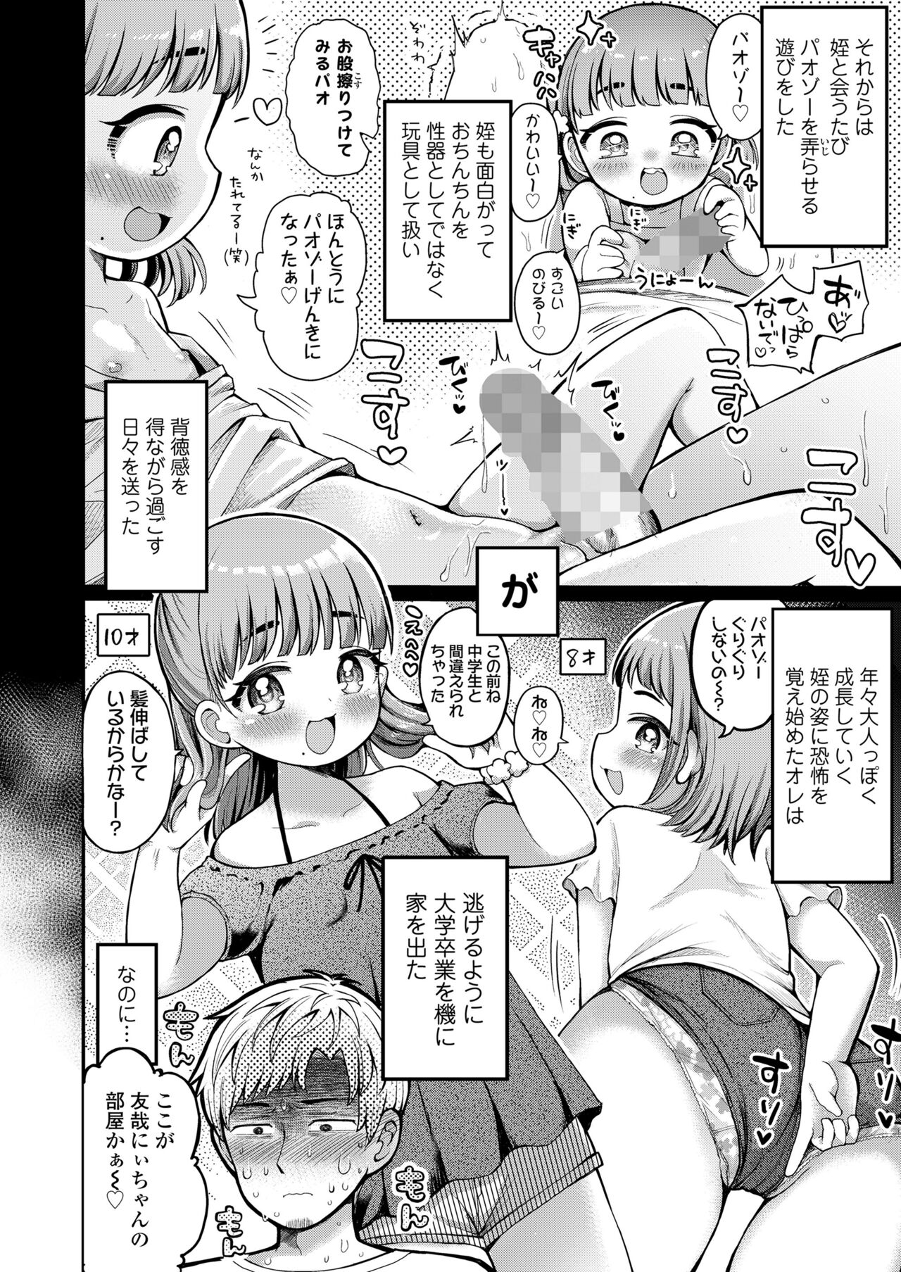 COMIC LO 2024-08 - Page 276