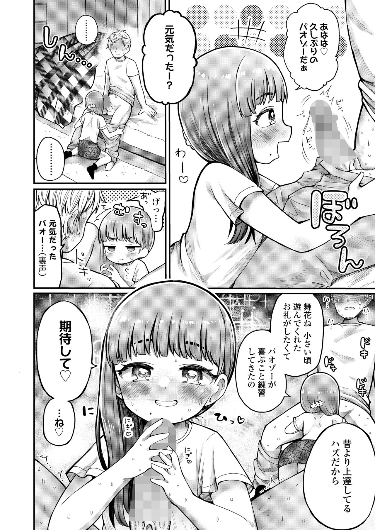 COMIC LO 2024-08 - Page 280