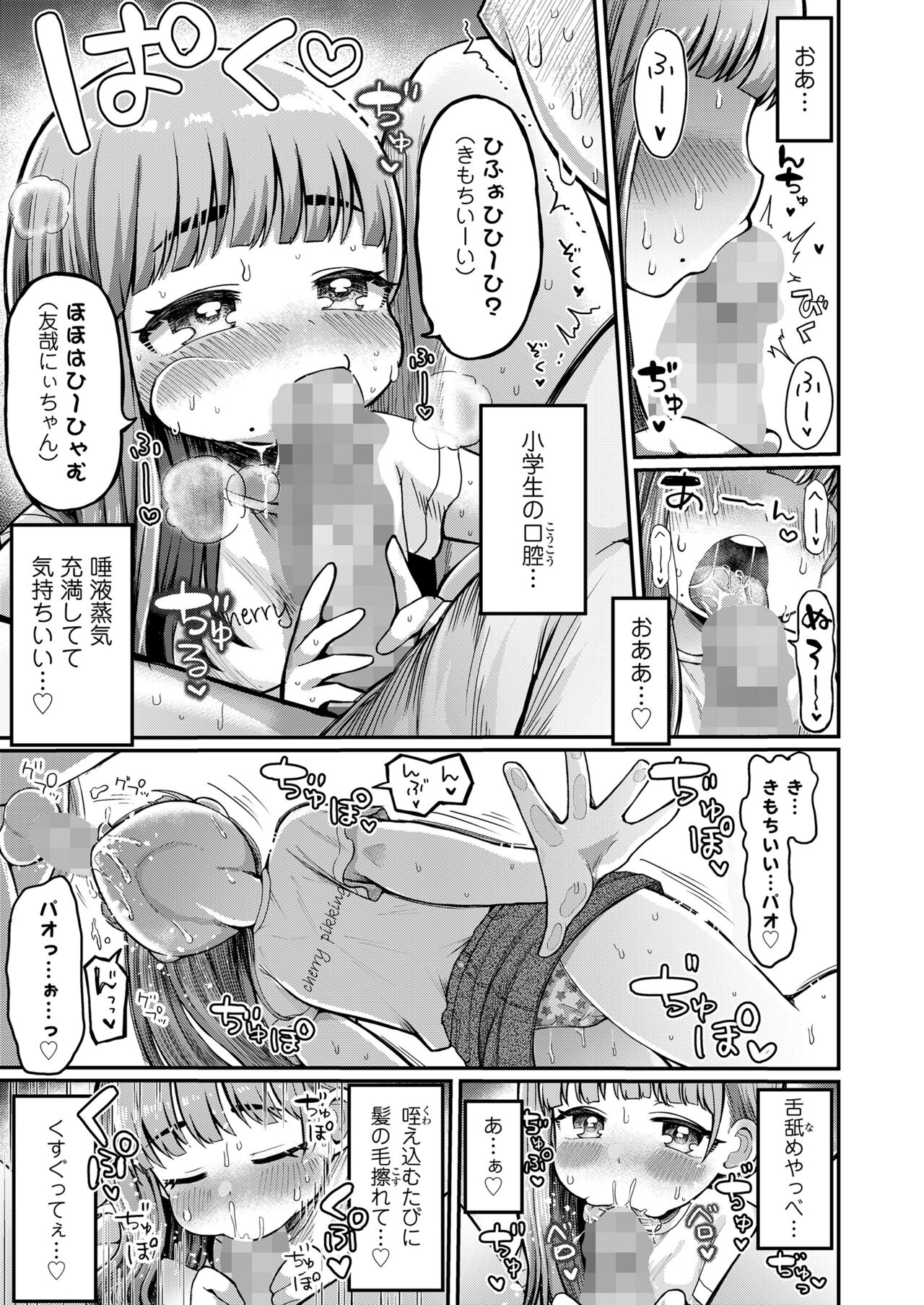 COMIC LO 2024-08 - Page 281