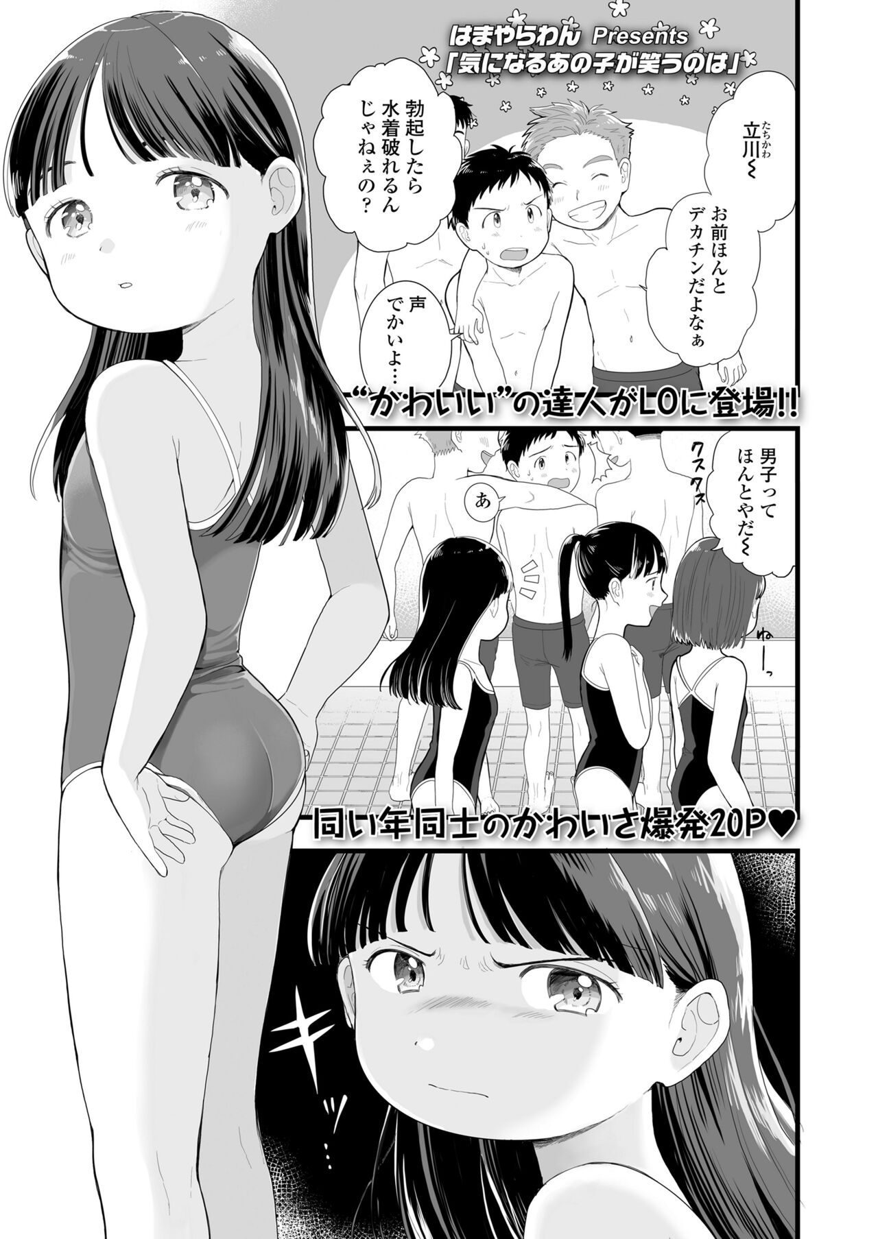 COMIC LO 2024-08 - Page 297