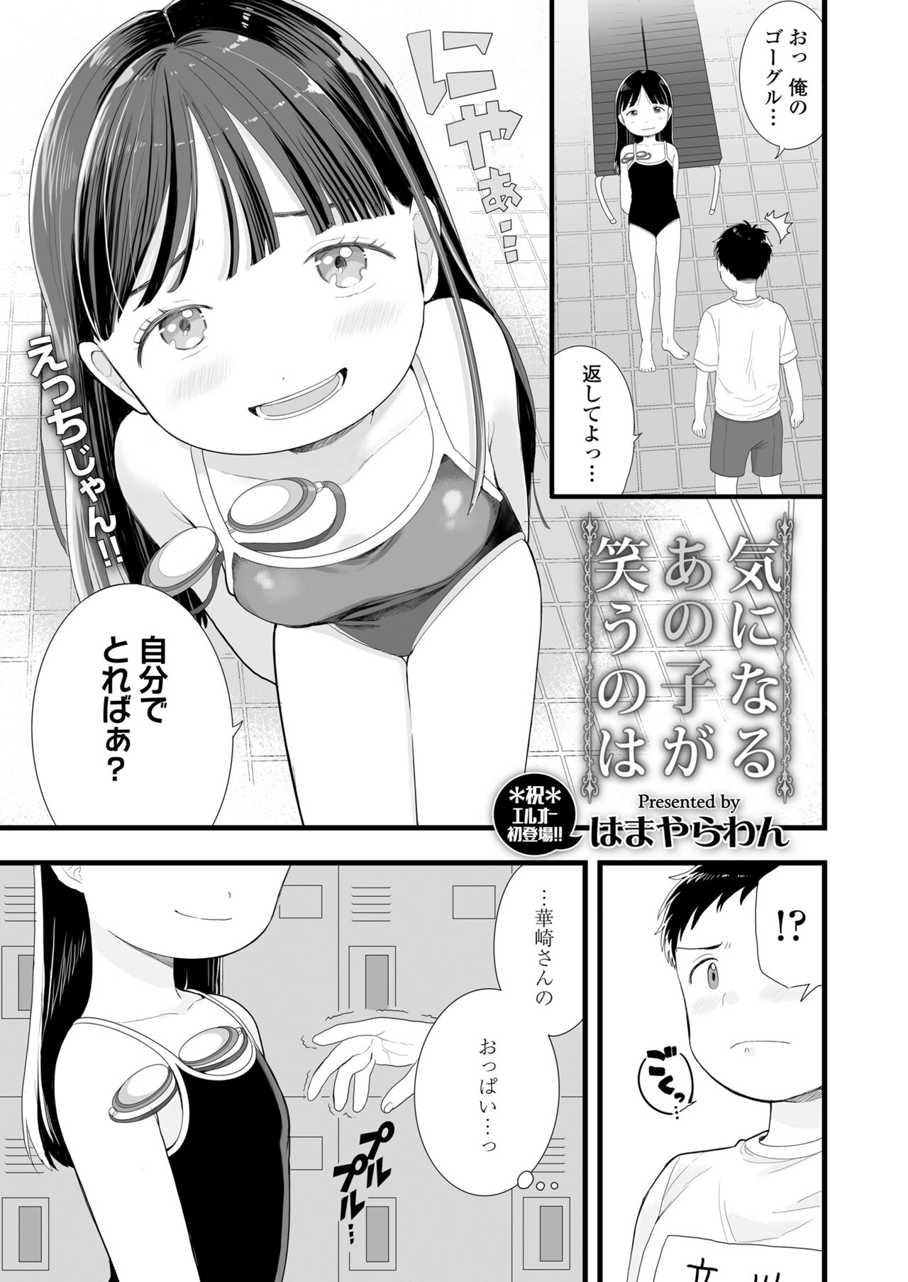 COMIC LO 2024-08 - Page 299