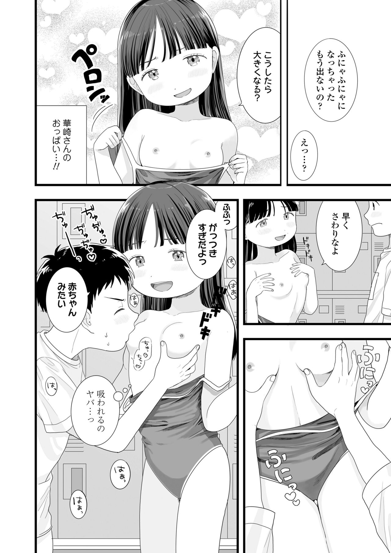 COMIC LO 2024-08 - Page 304
