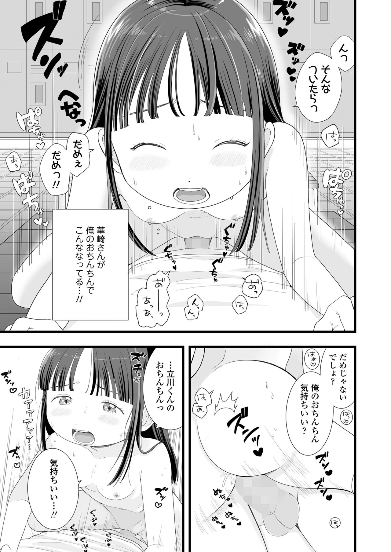 COMIC LO 2024-08 - Page 309