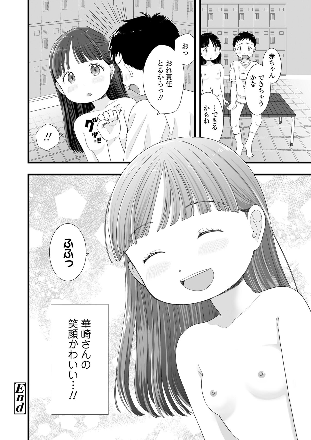 COMIC LO 2024-08 - Page 316