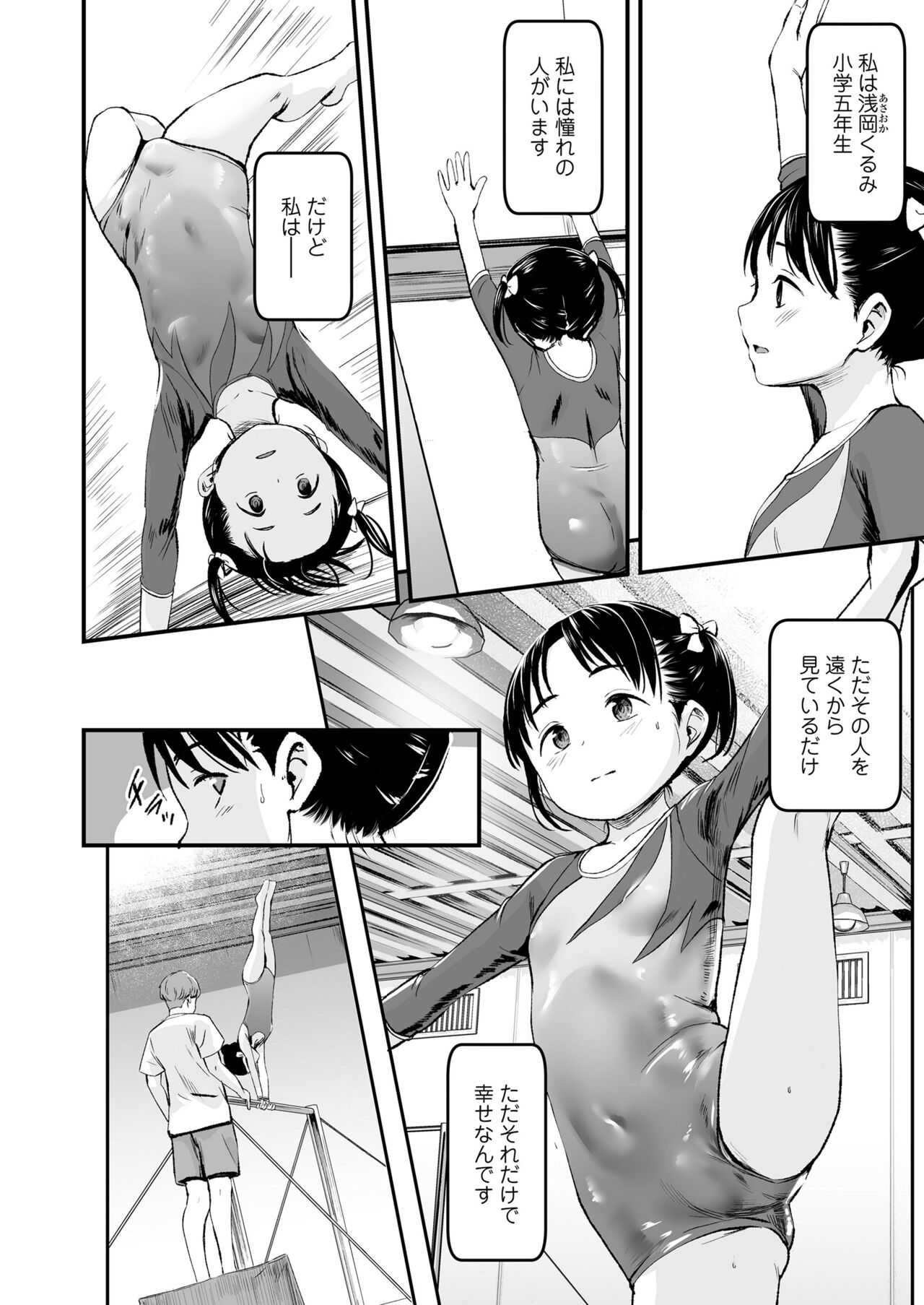 COMIC LO 2024-08 - Page 318