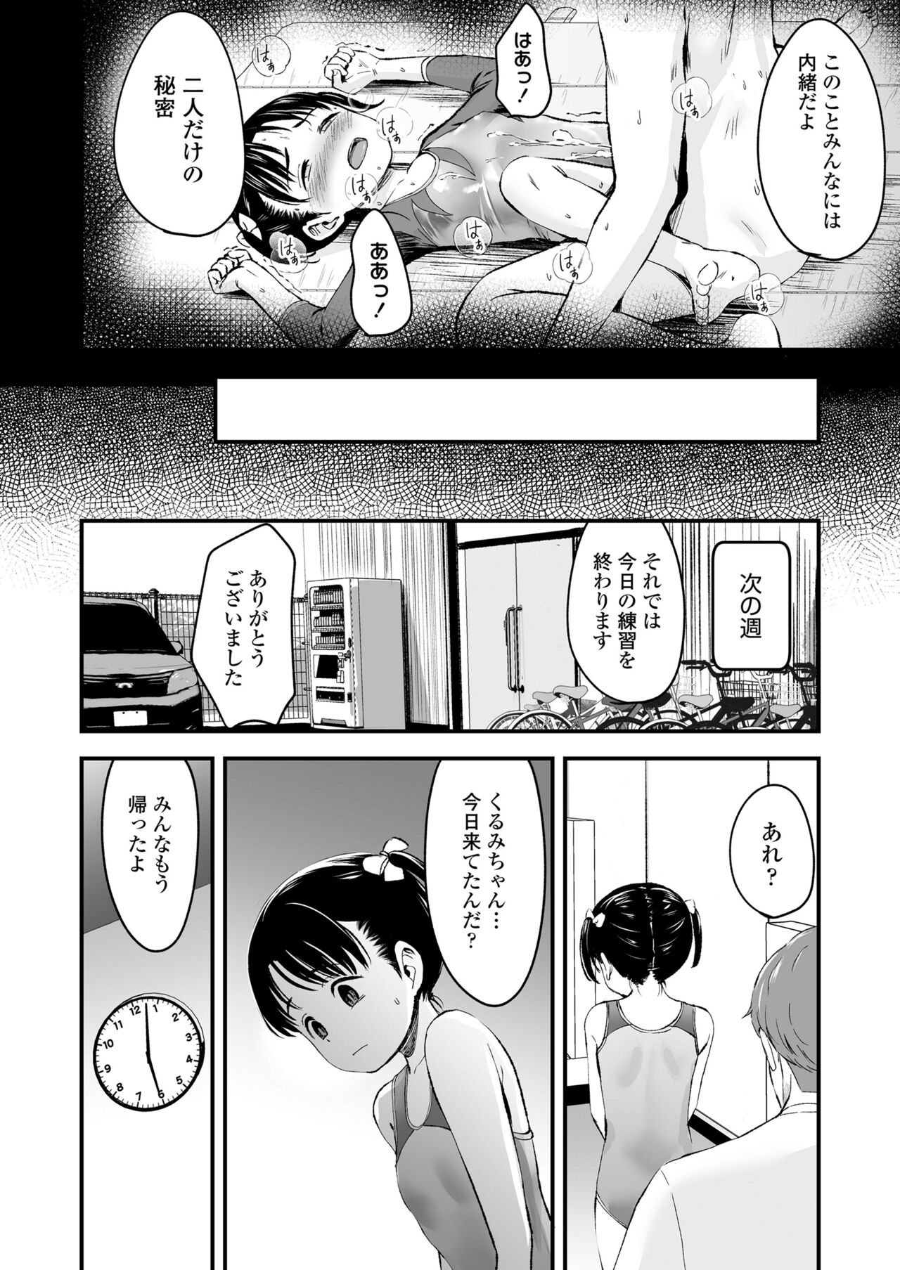 COMIC LO 2024-08 - Page 324