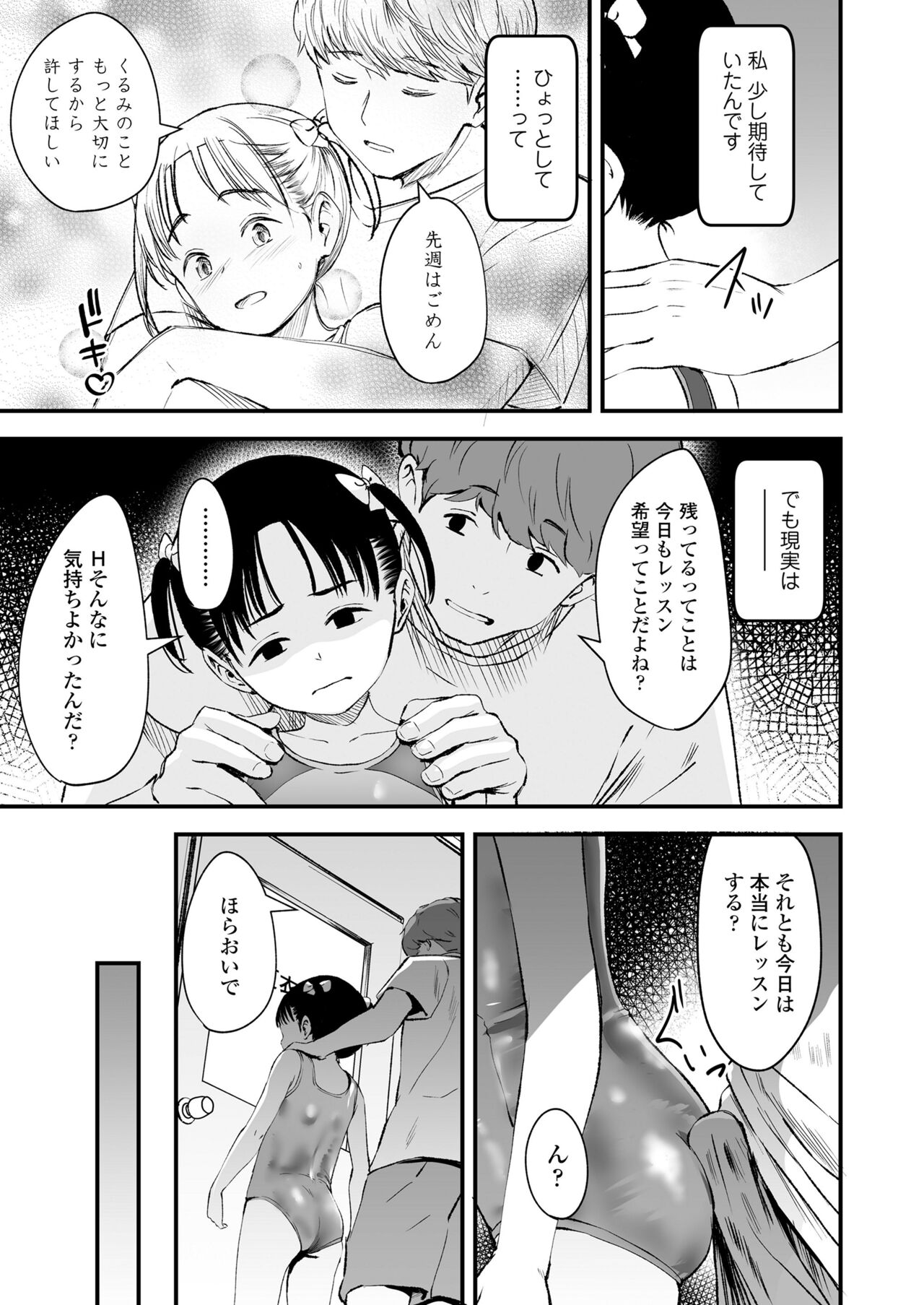COMIC LO 2024-08 - Page 325