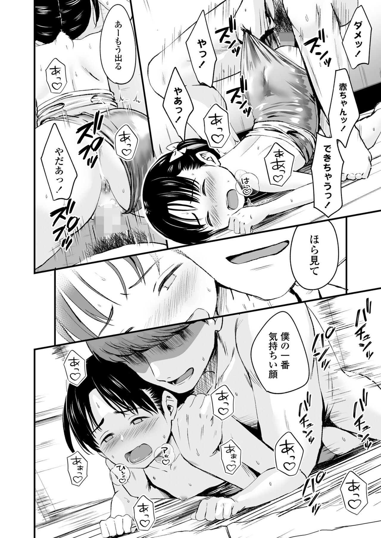 COMIC LO 2024-08 - Page 342