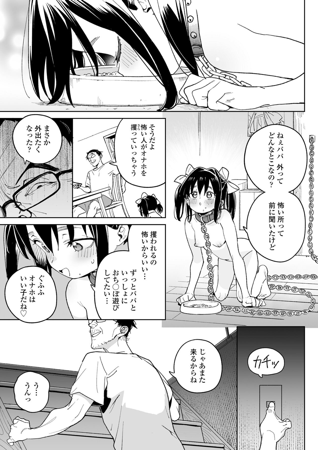 COMIC LO 2024-08 - Page 361