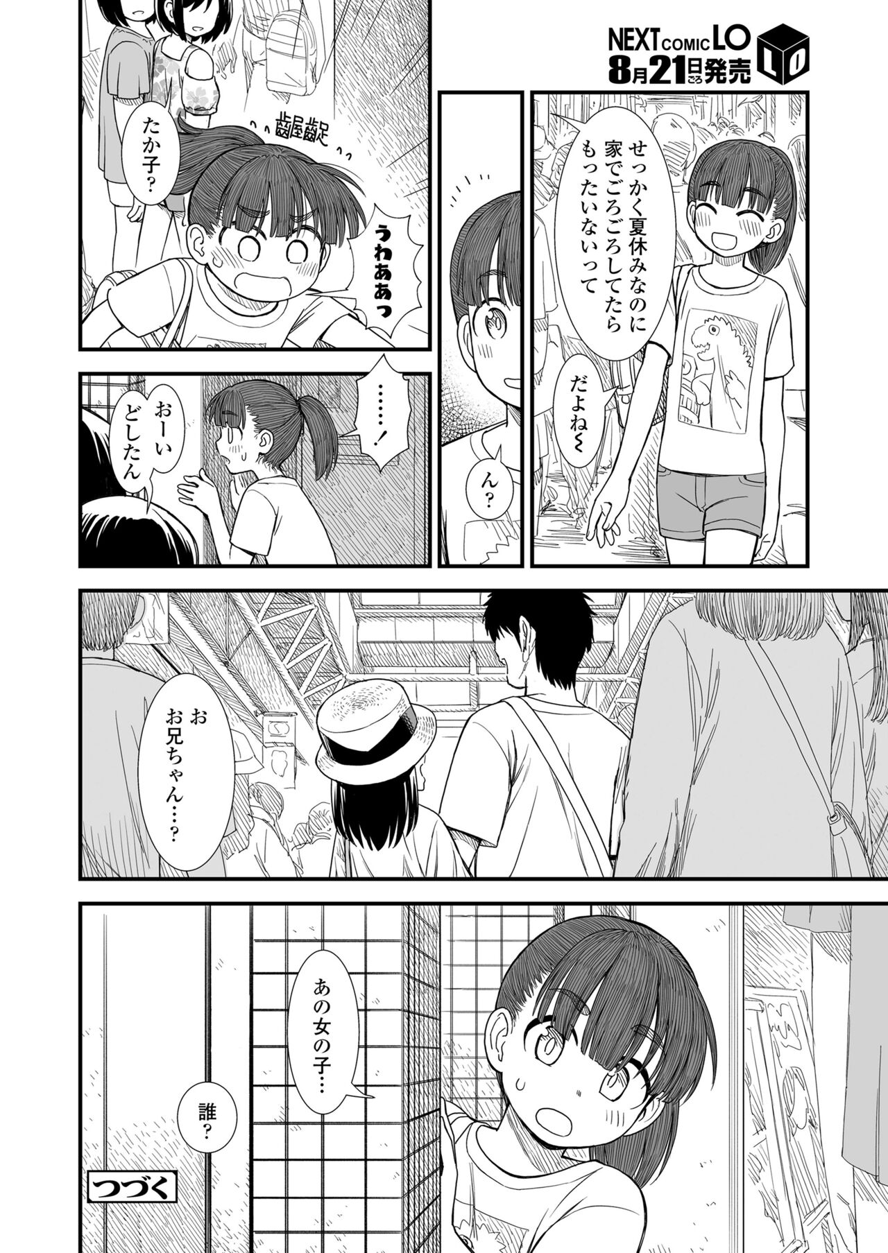 COMIC LO 2024-08 - Page 382