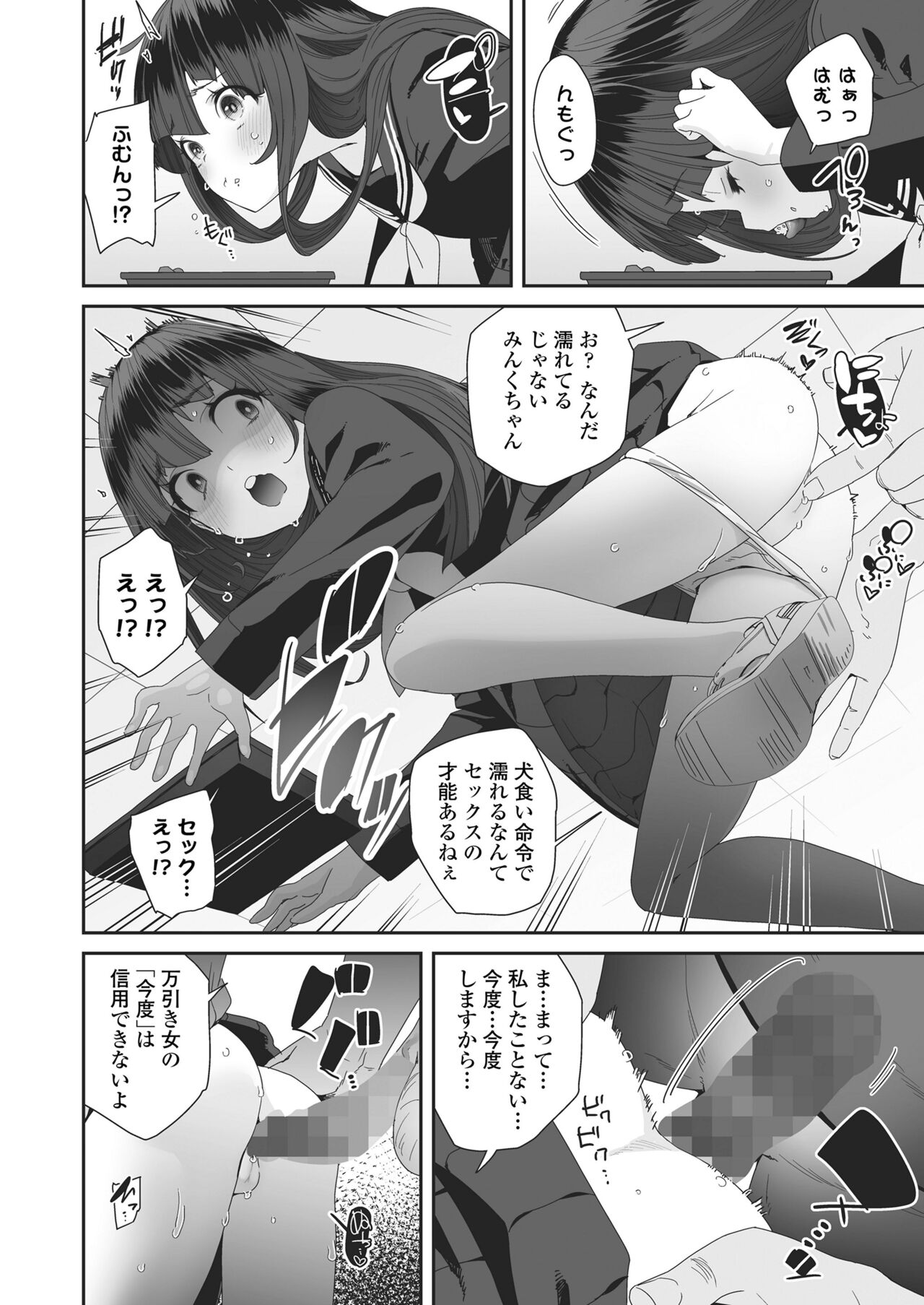 COMIC LO 2024-08 - Page 396