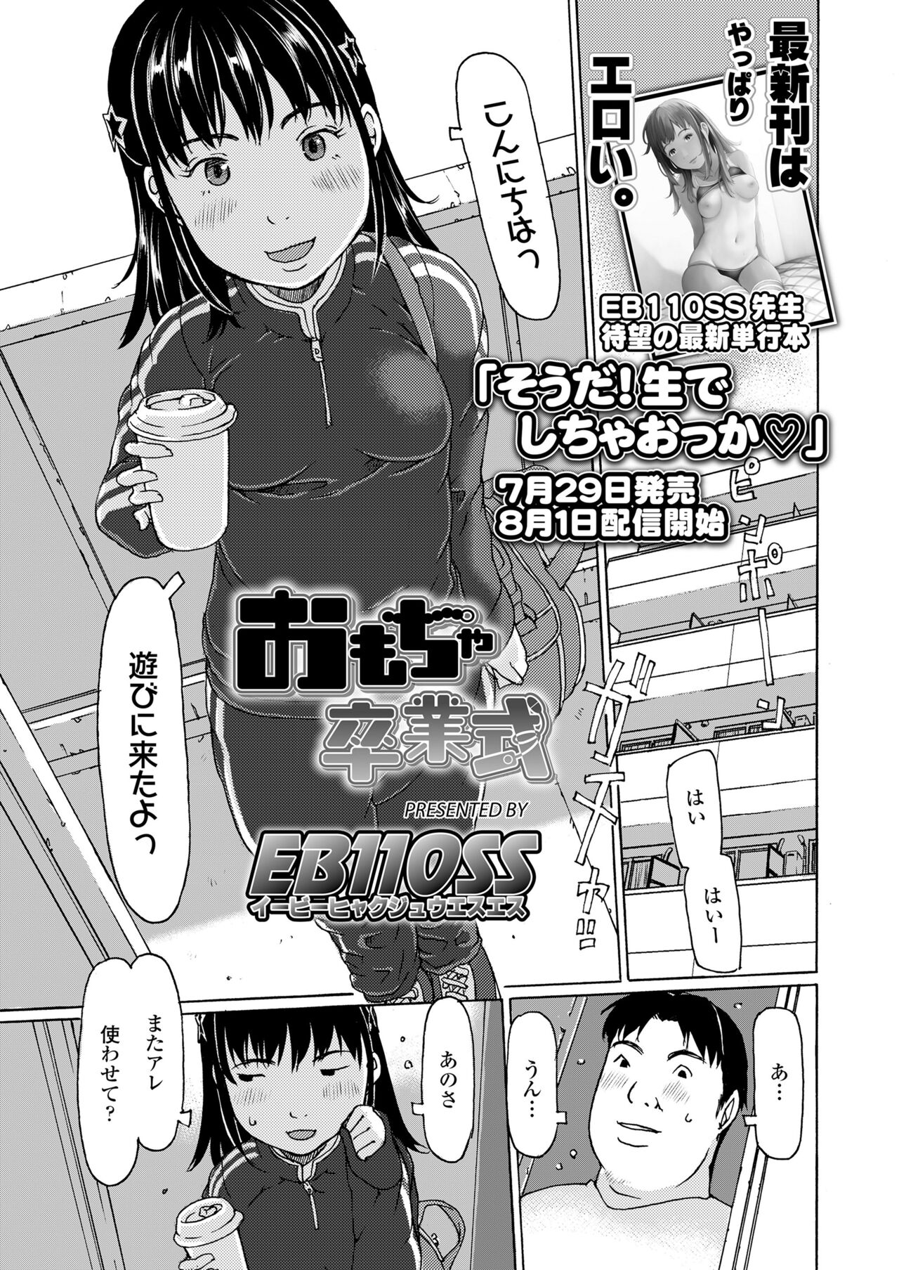 COMIC LO 2024-08 - Page 87