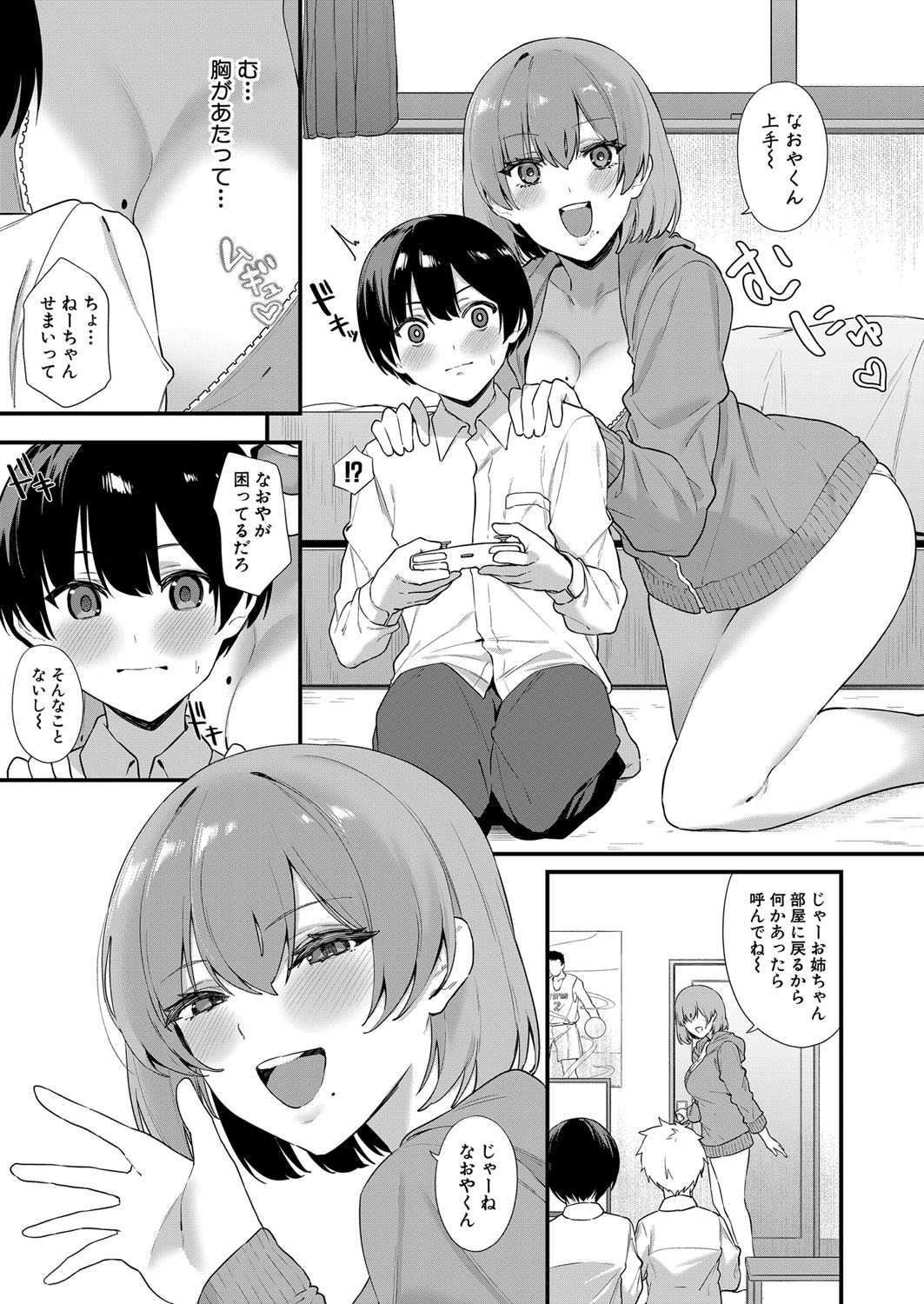 COMIC Shingeki 2024-08 - Page 390