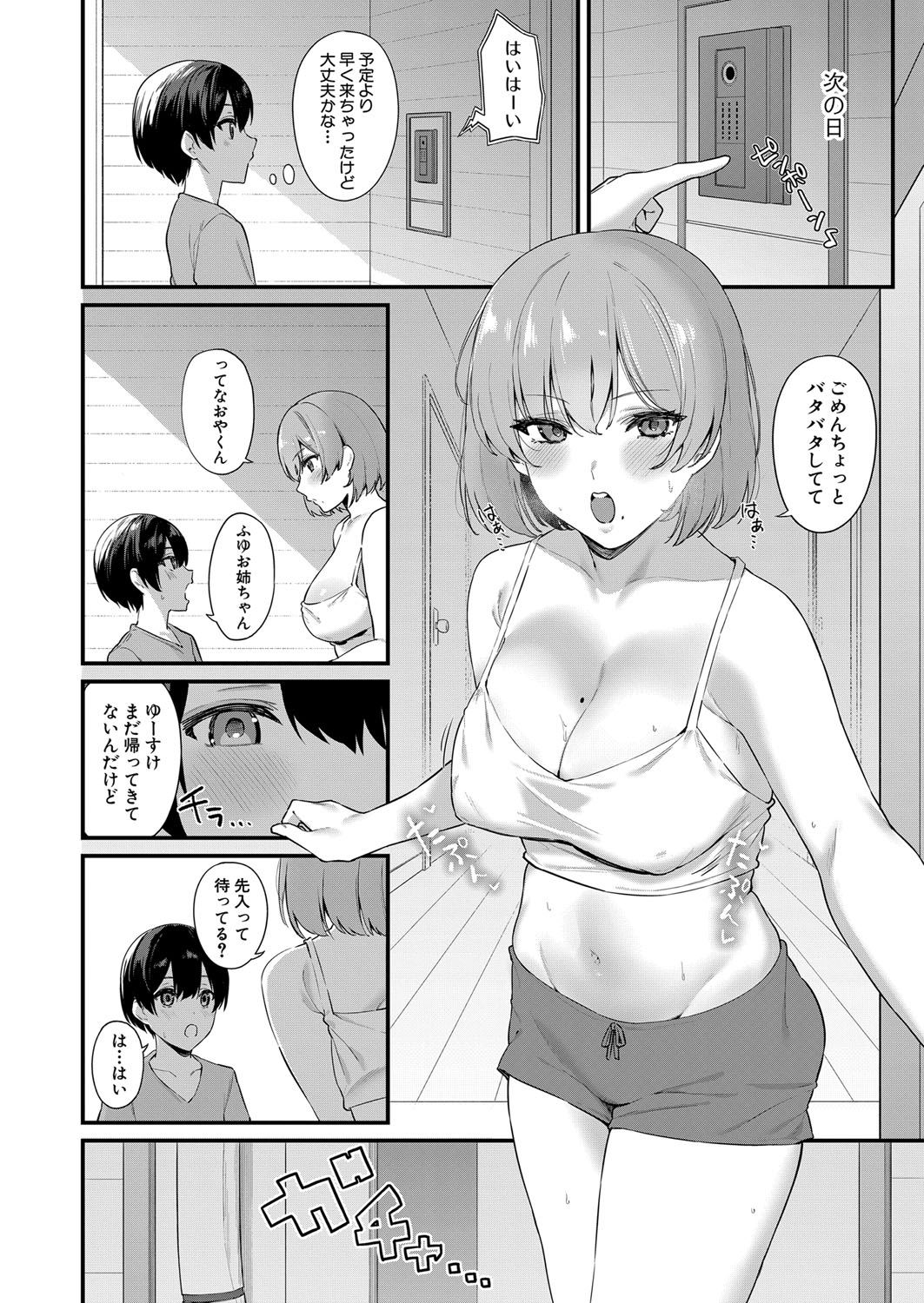COMIC Shingeki 2024-08 - Page 391