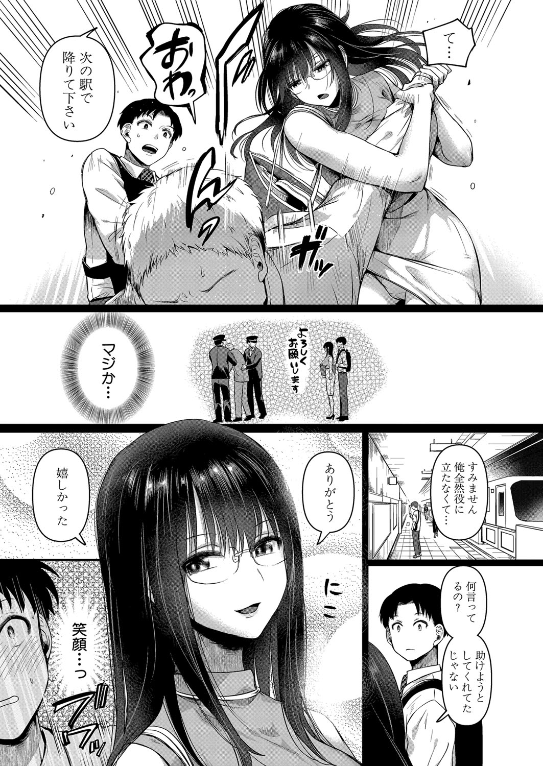 COMIC Shingeki 2024-08 - Page 40