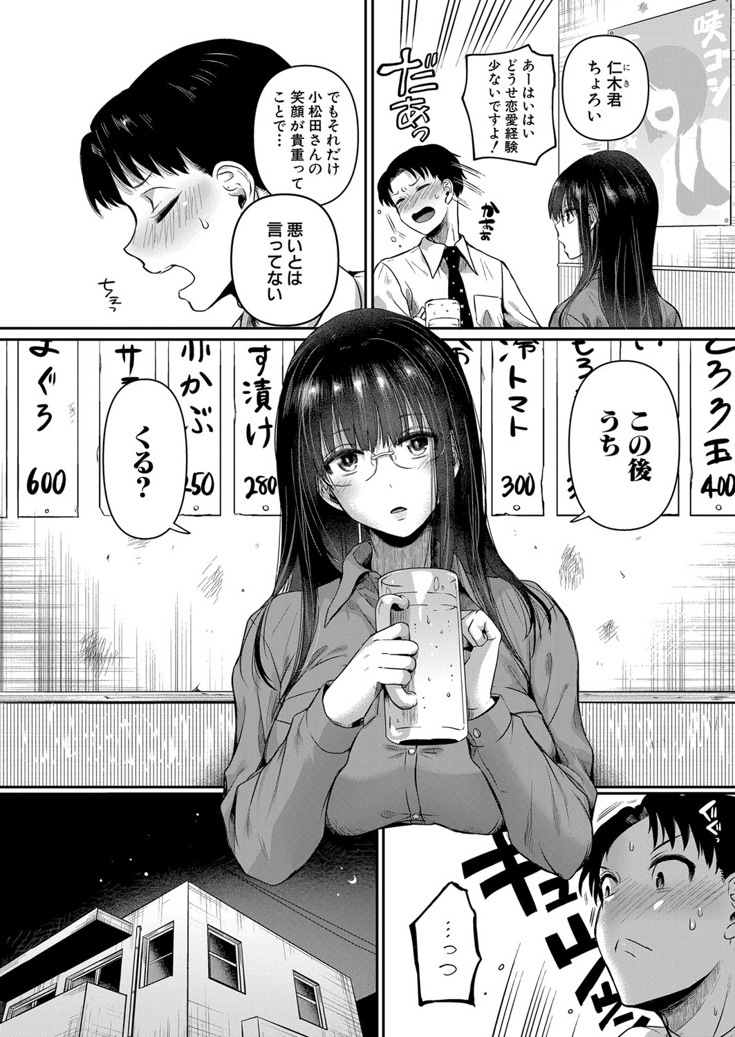 COMIC Shingeki 2024-08 - Page 41