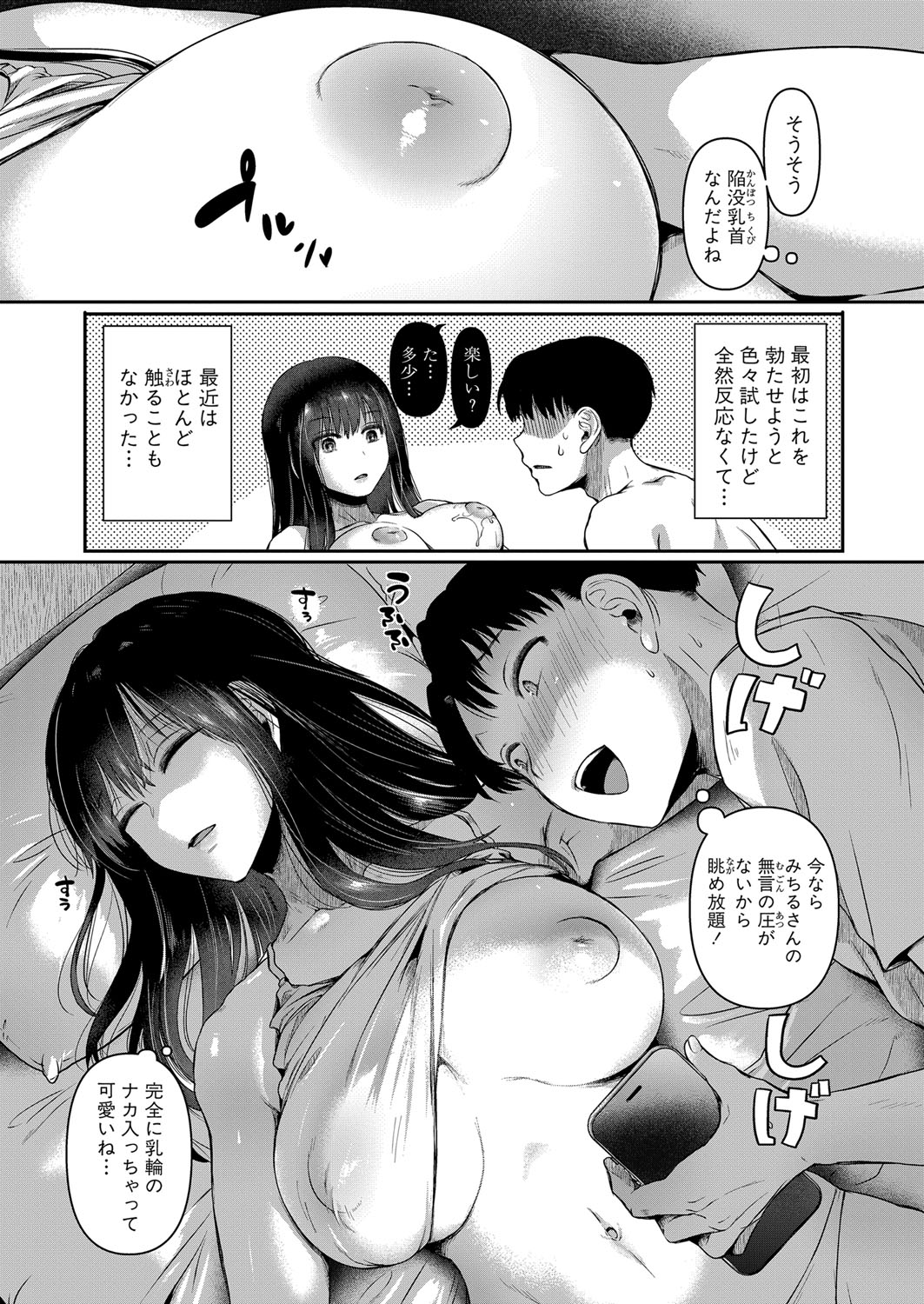COMIC Shingeki 2024-08 - Page 52