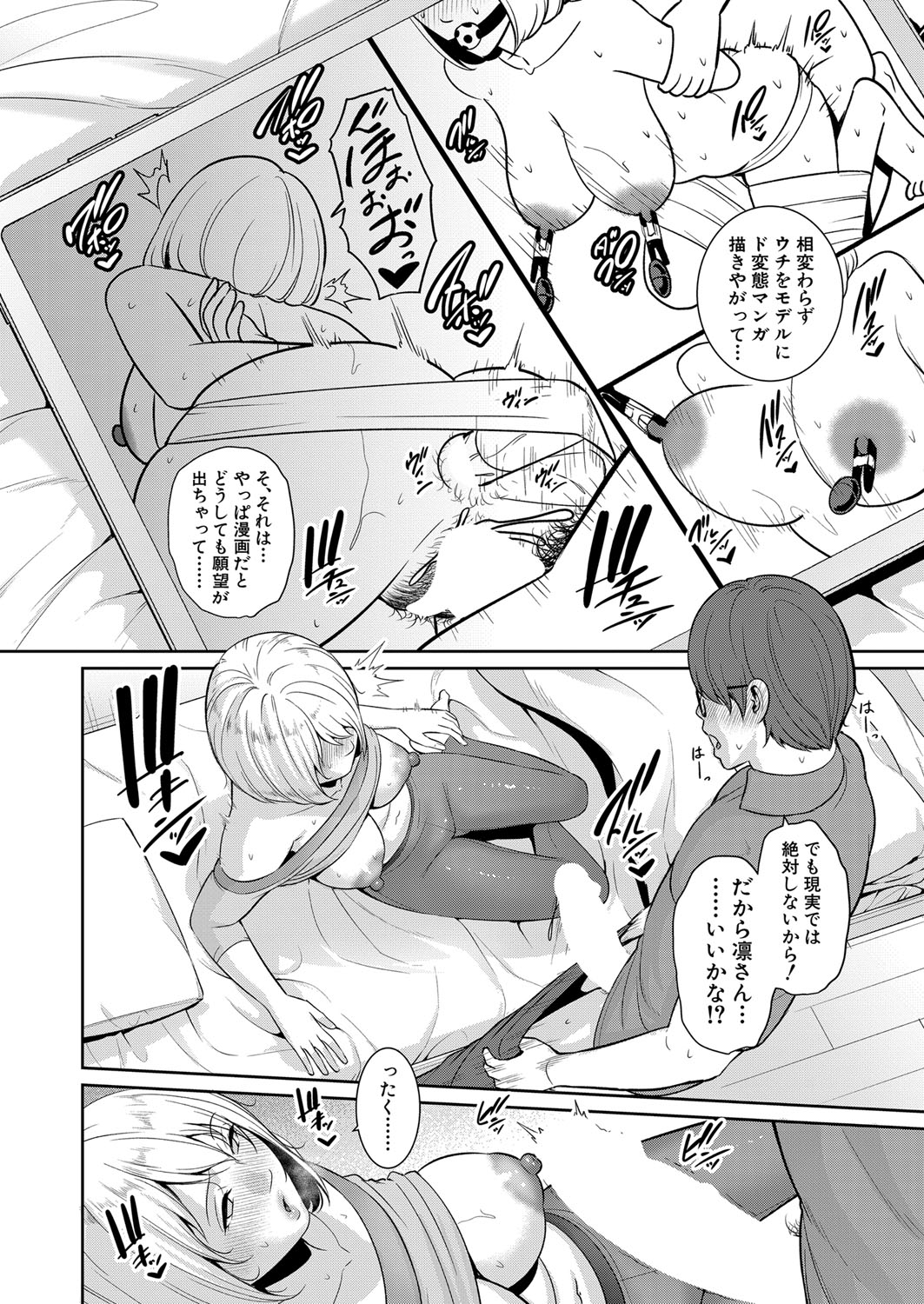 COMIC Shingeki 2024-08 - Page 87