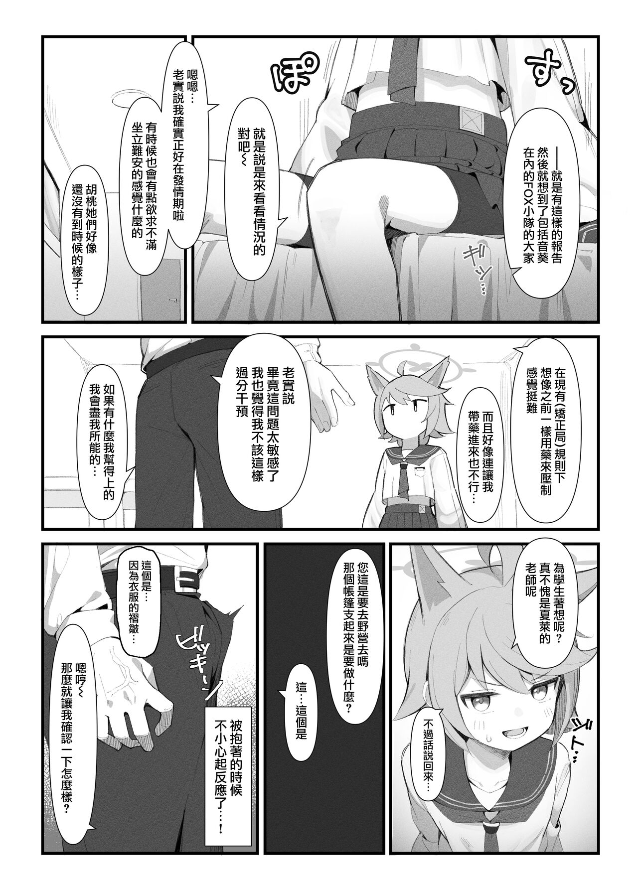 Preview page 8