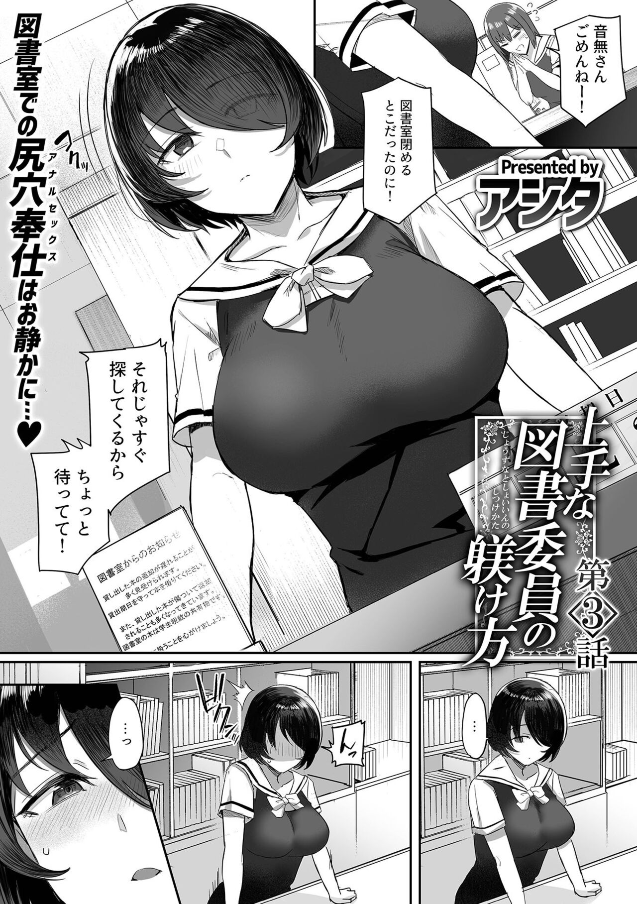 COMIC GEE Vol.30 - Page 91