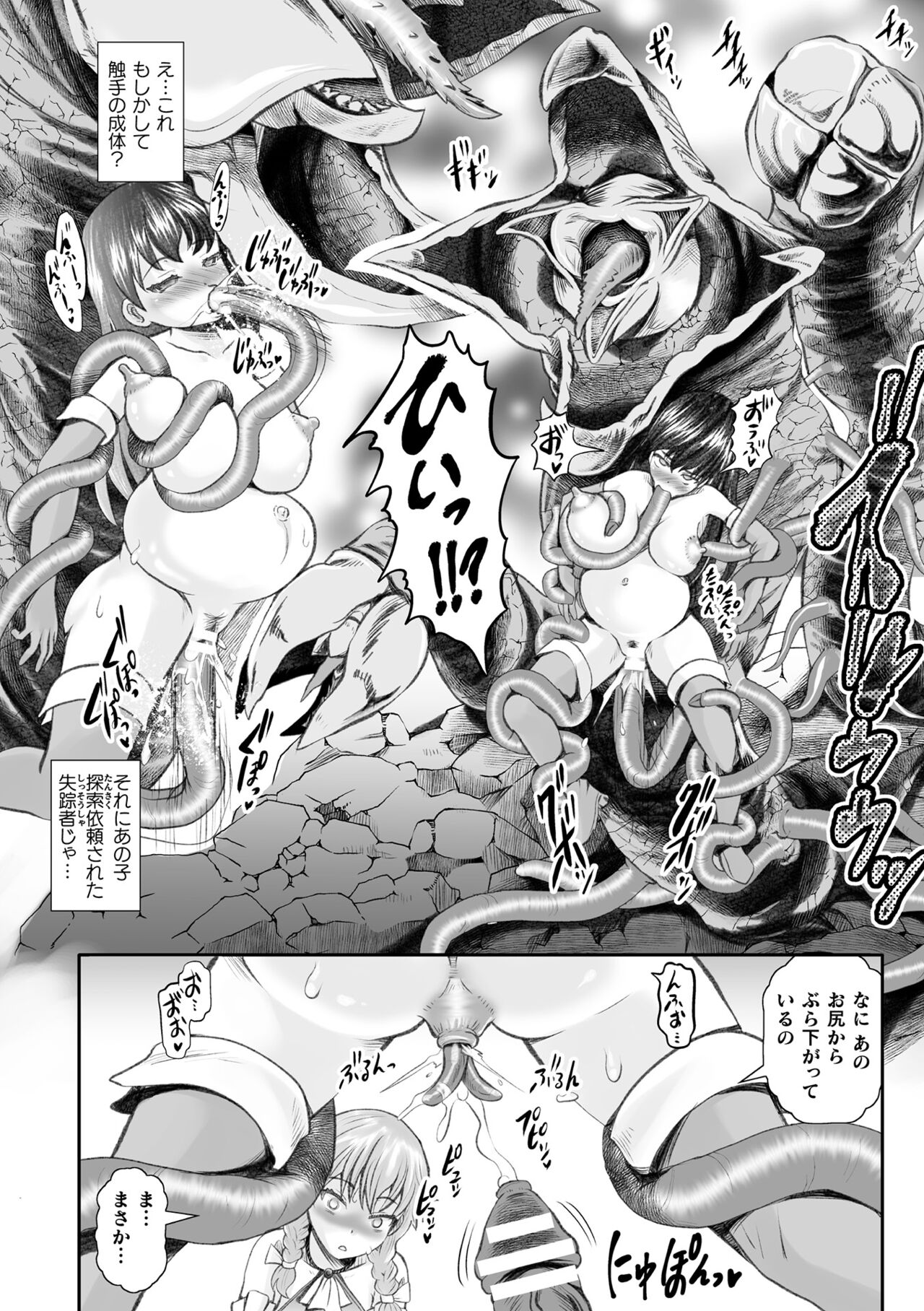 Kukkoro Heroines Vol. 38 - Page 108