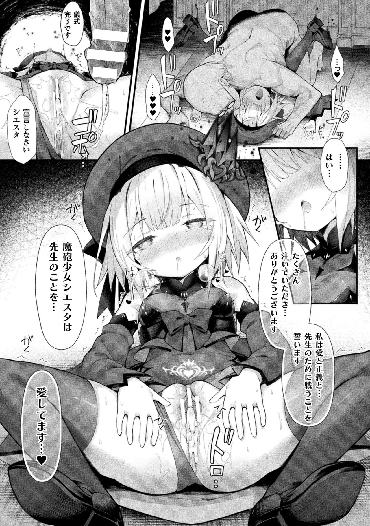 Kukkoro Heroines Vol. 38 - Page 29