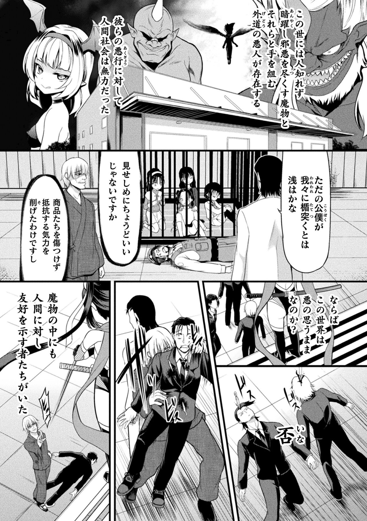 Kukkoro Heroines Vol. 38 - Page 31