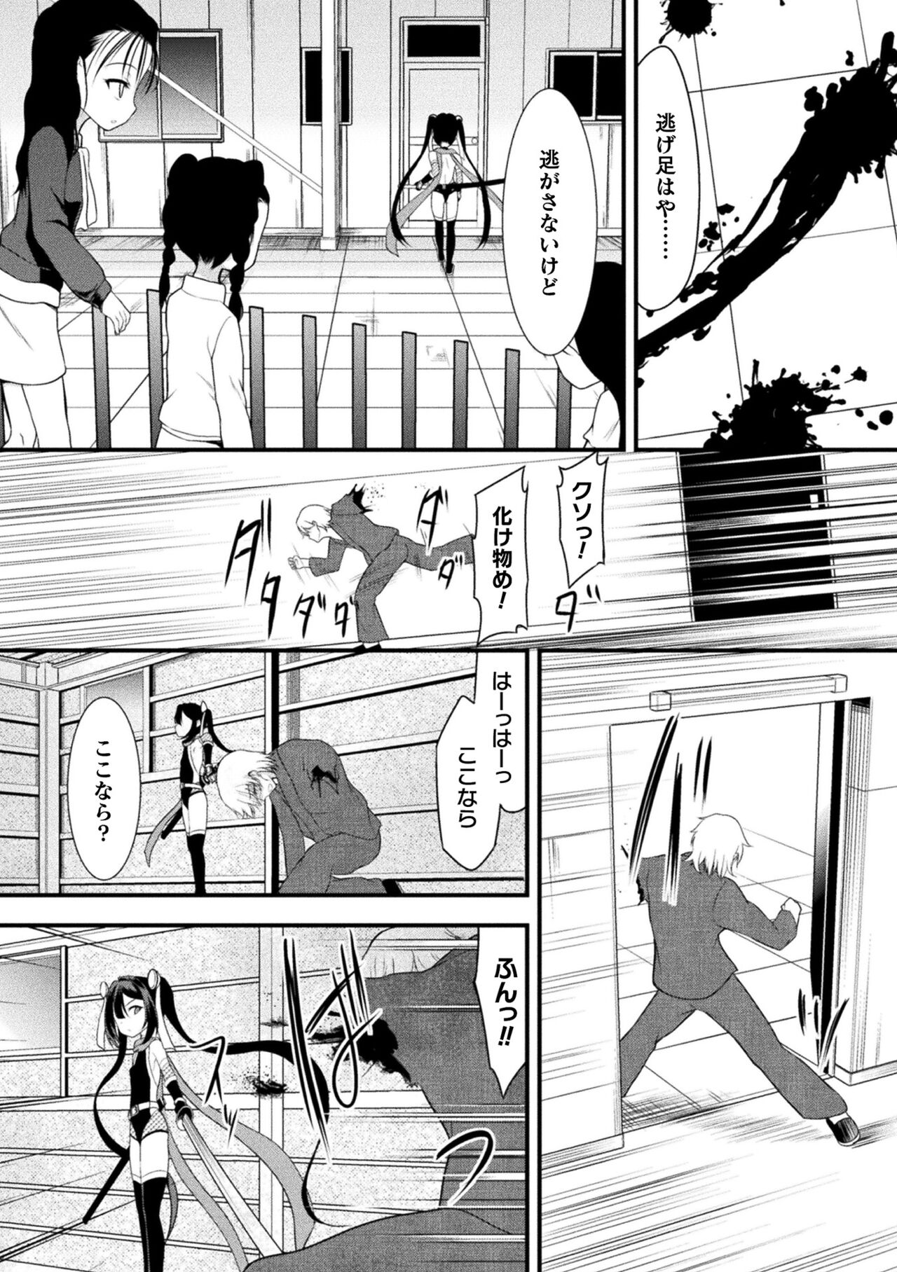 Kukkoro Heroines Vol. 38 - Page 34