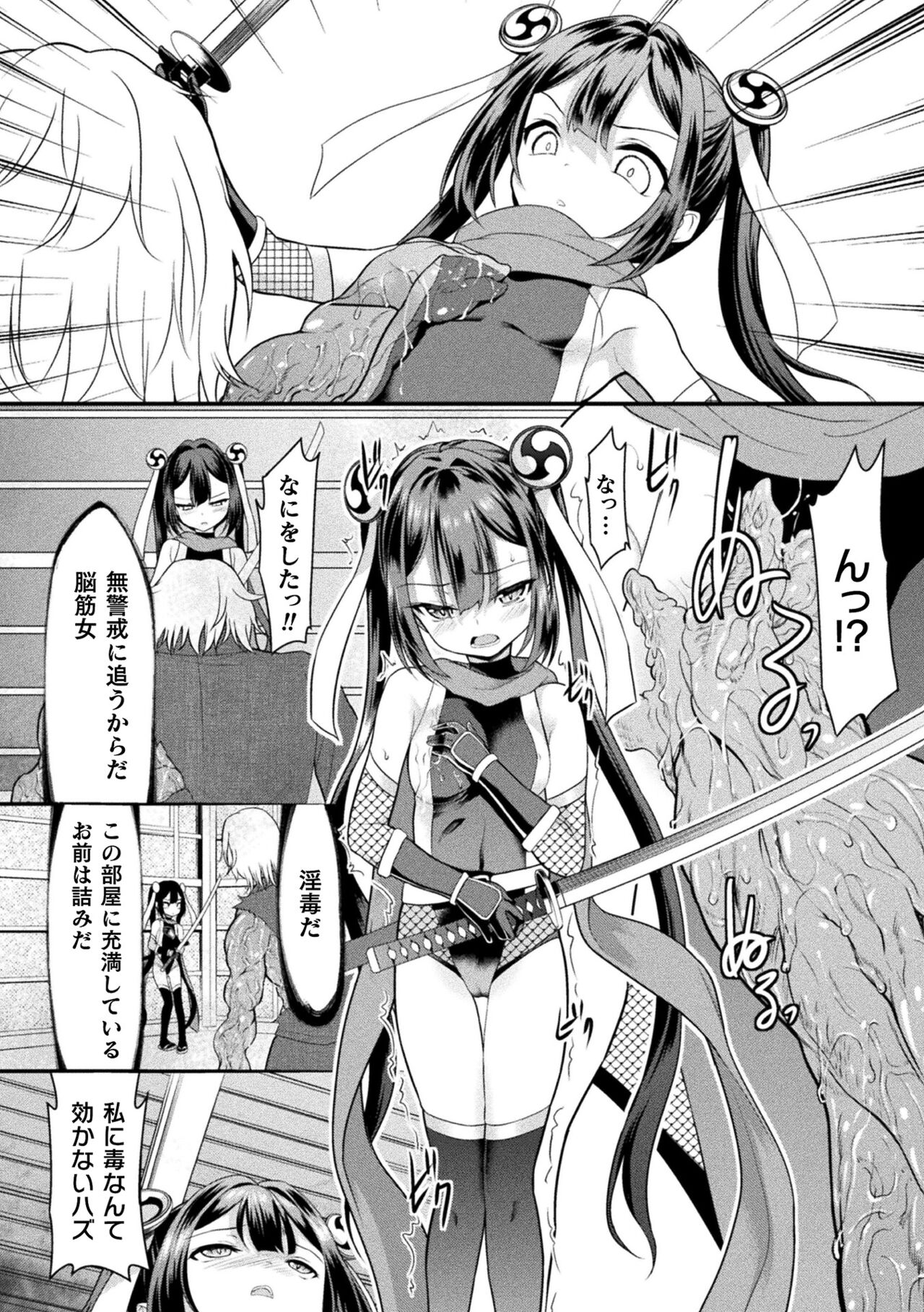 Kukkoro Heroines Vol. 38 - Page 35