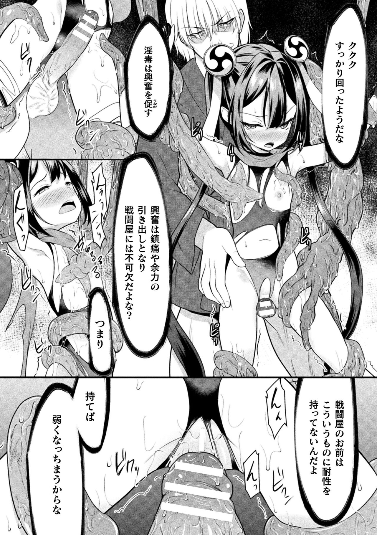 Kukkoro Heroines Vol. 38 - Page 40