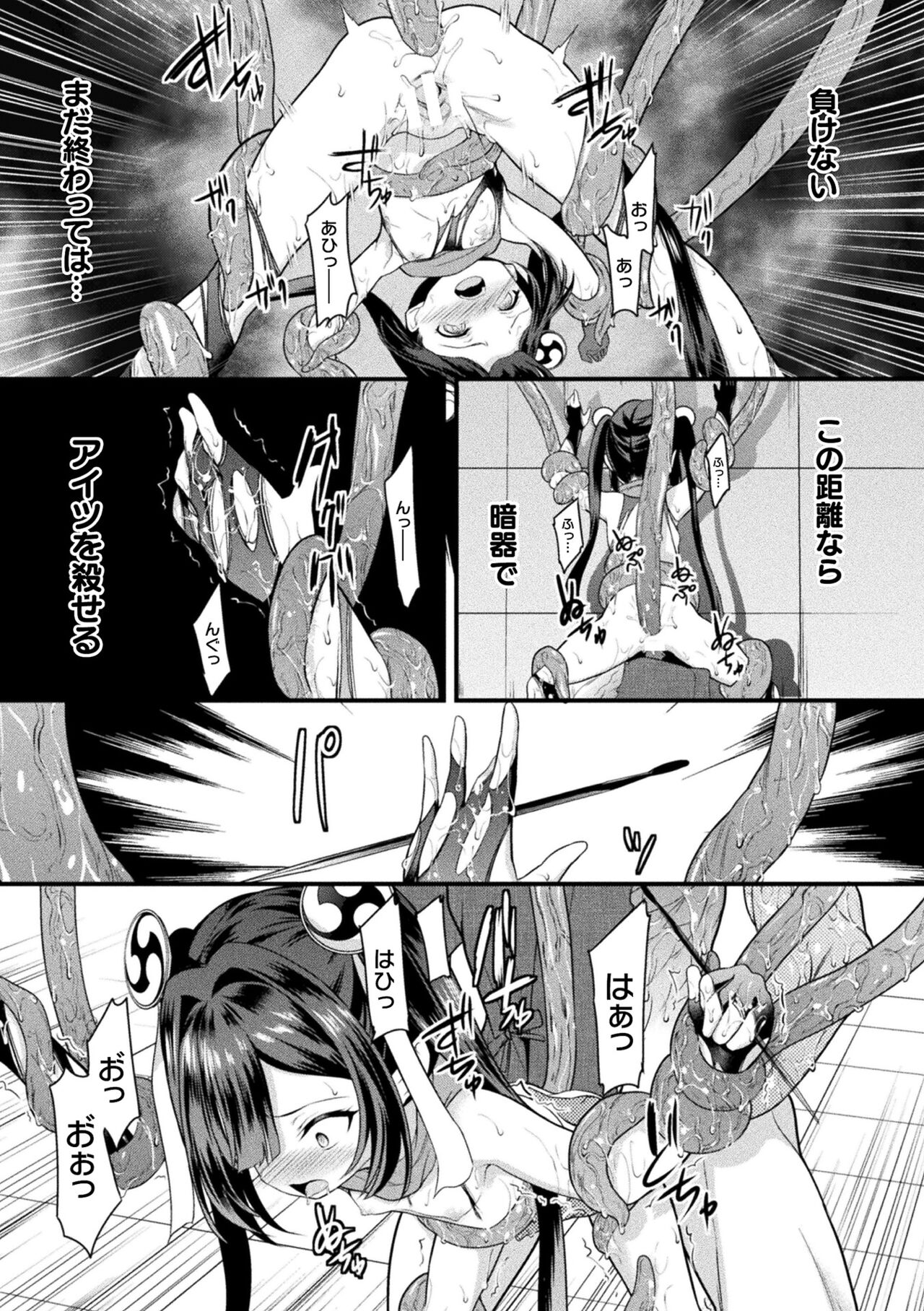 Kukkoro Heroines Vol. 38 - Page 43