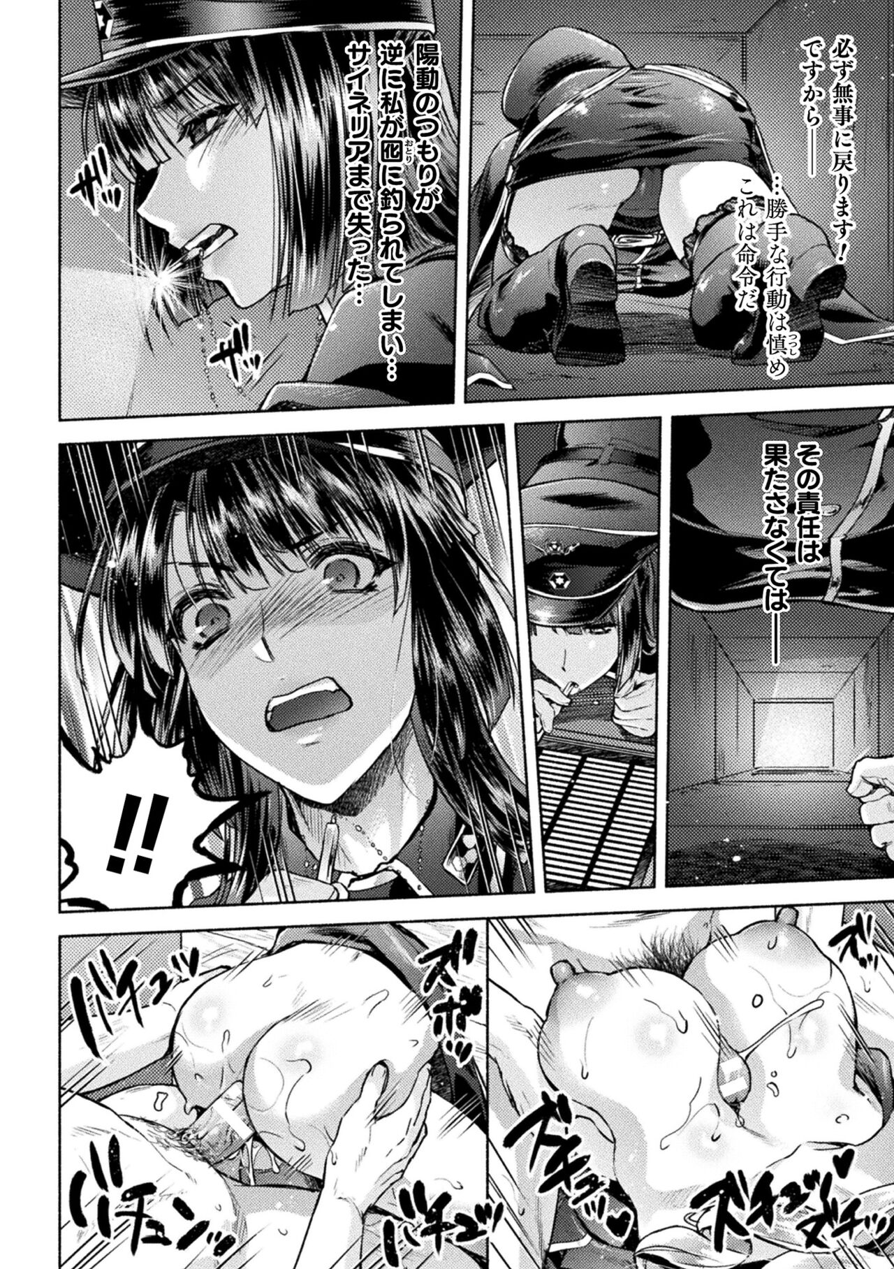Kukkoro Heroines Vol. 38 - Page 54