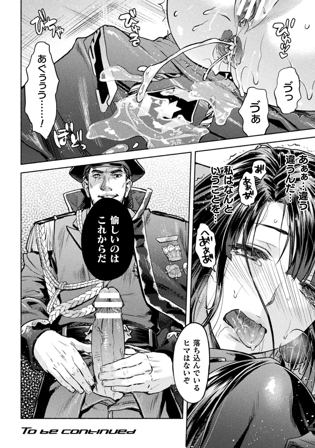 Kukkoro Heroines Vol. 38 - Page 74