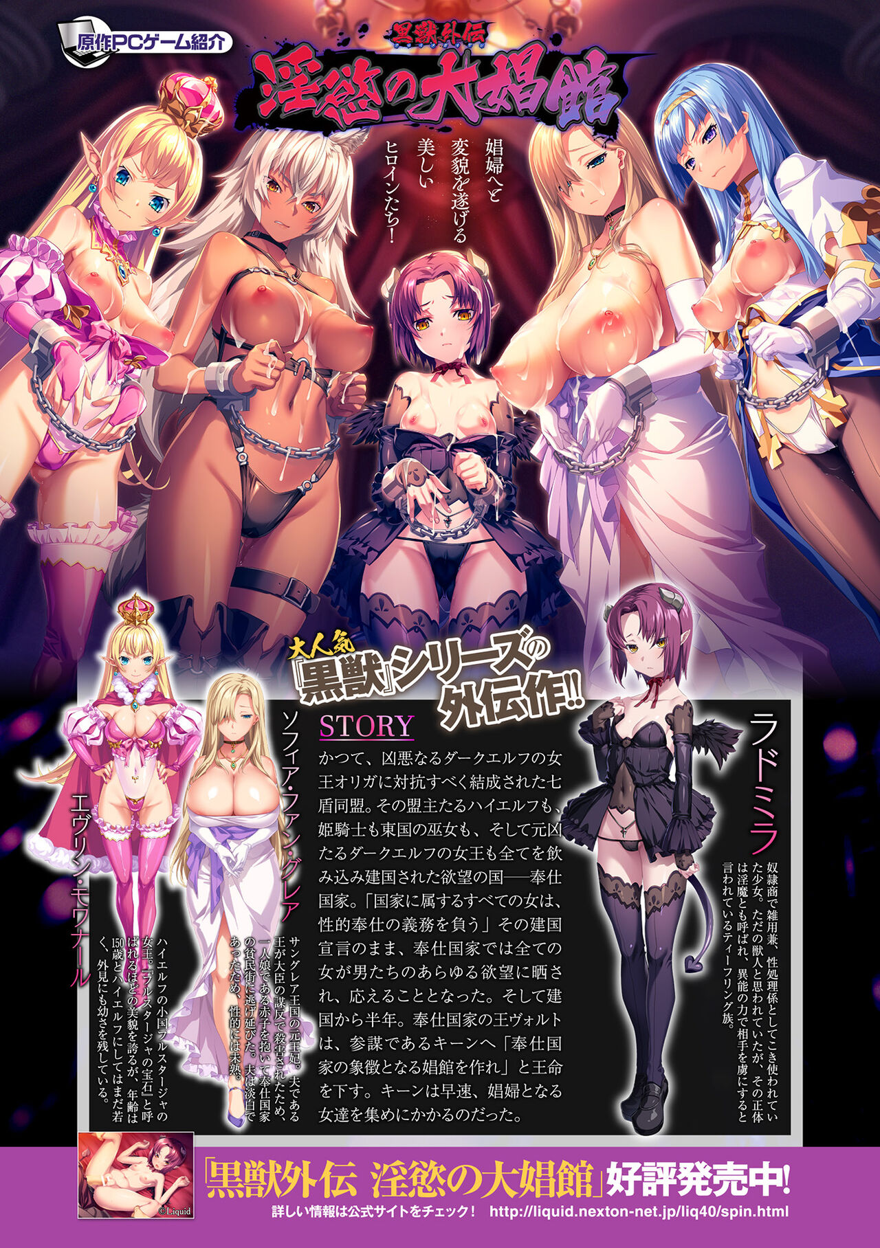 Kukkoro Heroines Vol. 38 - Page 76