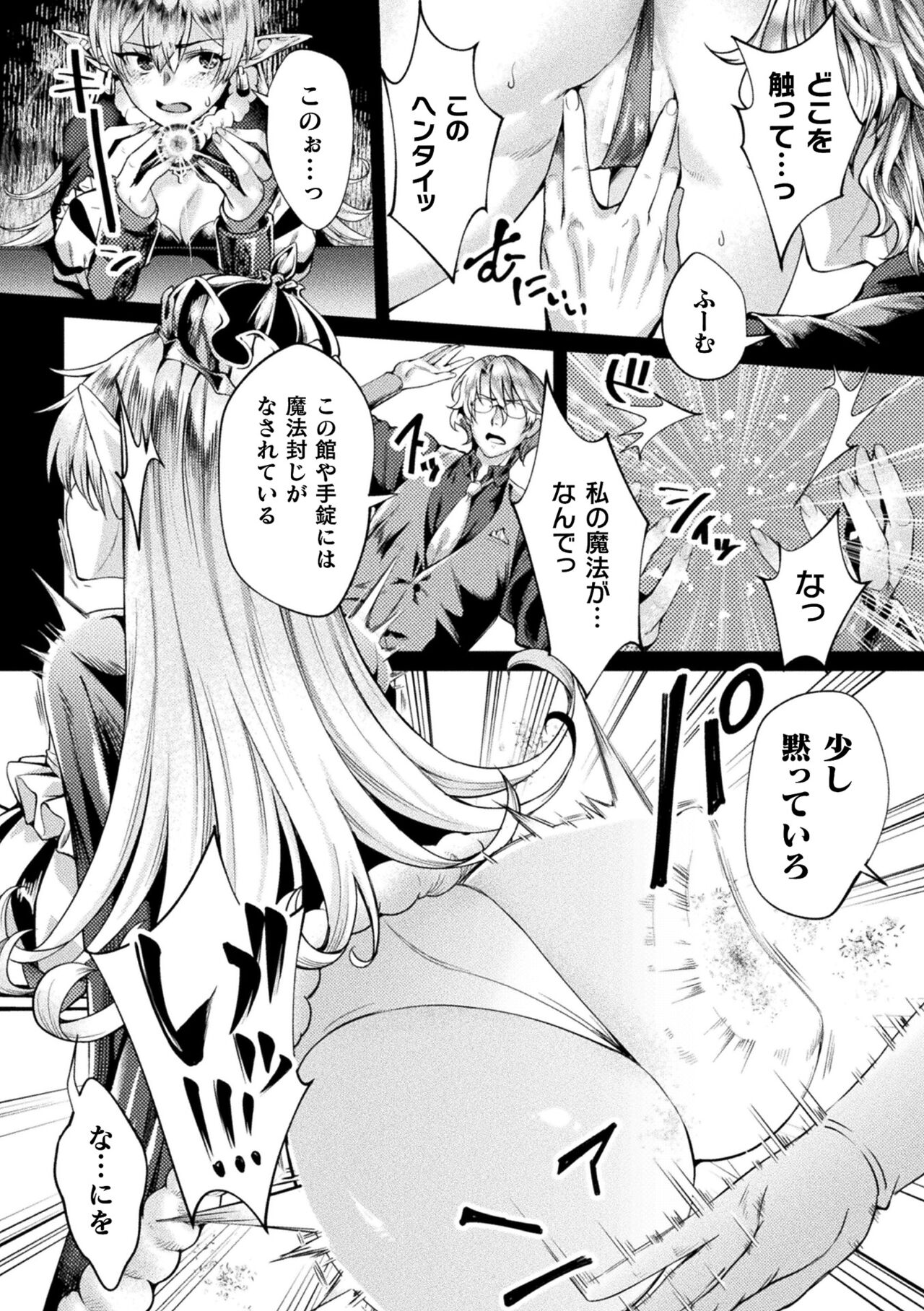 Kukkoro Heroines Vol. 38 - Page 80