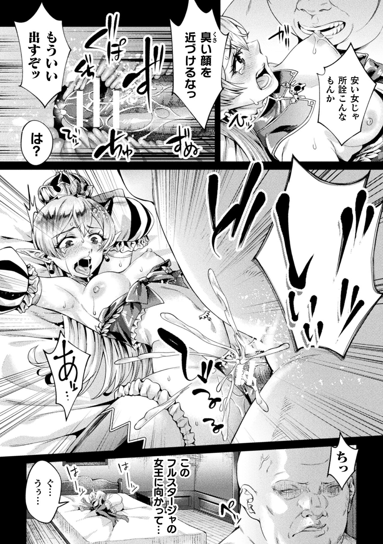 Kukkoro Heroines Vol. 38 - Page 86