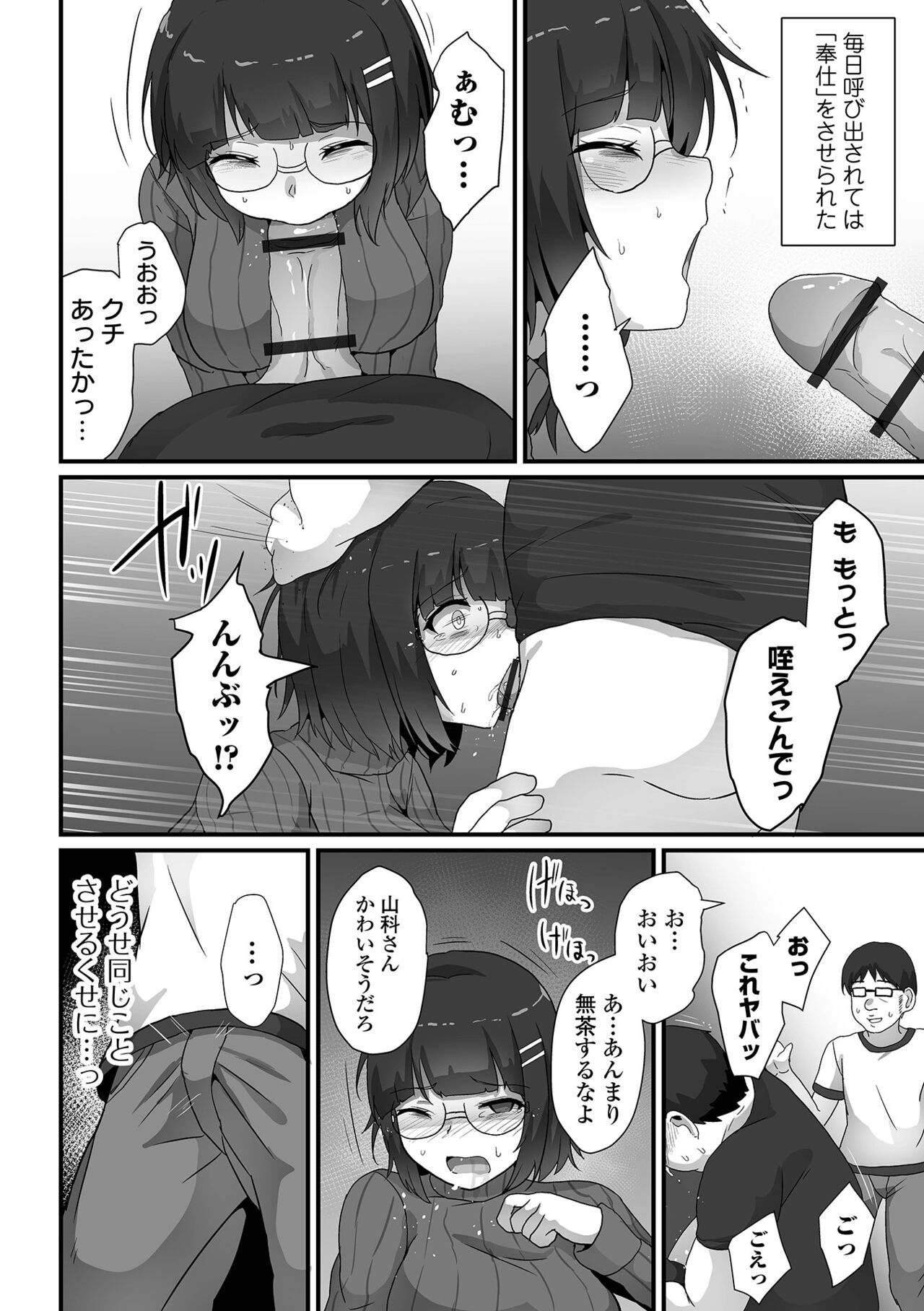 COMIC Orga Vol. 63 - Page 10