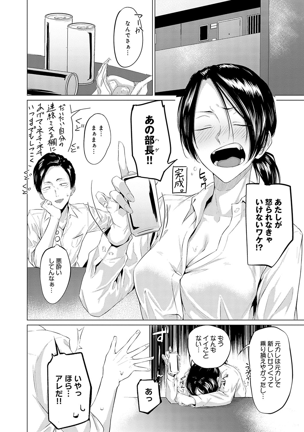 Jun-Jo + Himitsu Koueki Kake - Page 107