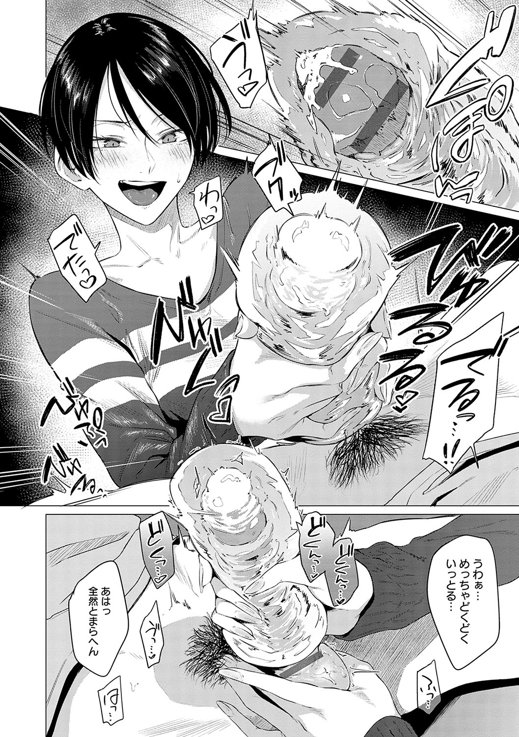 Jun-Jo + Himitsu Koueki Kake - Page 17