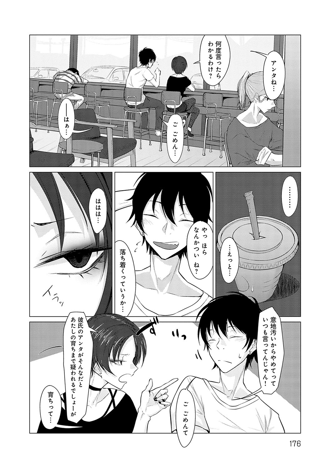 Jun-Jo + Himitsu Koueki Kake - Page 175