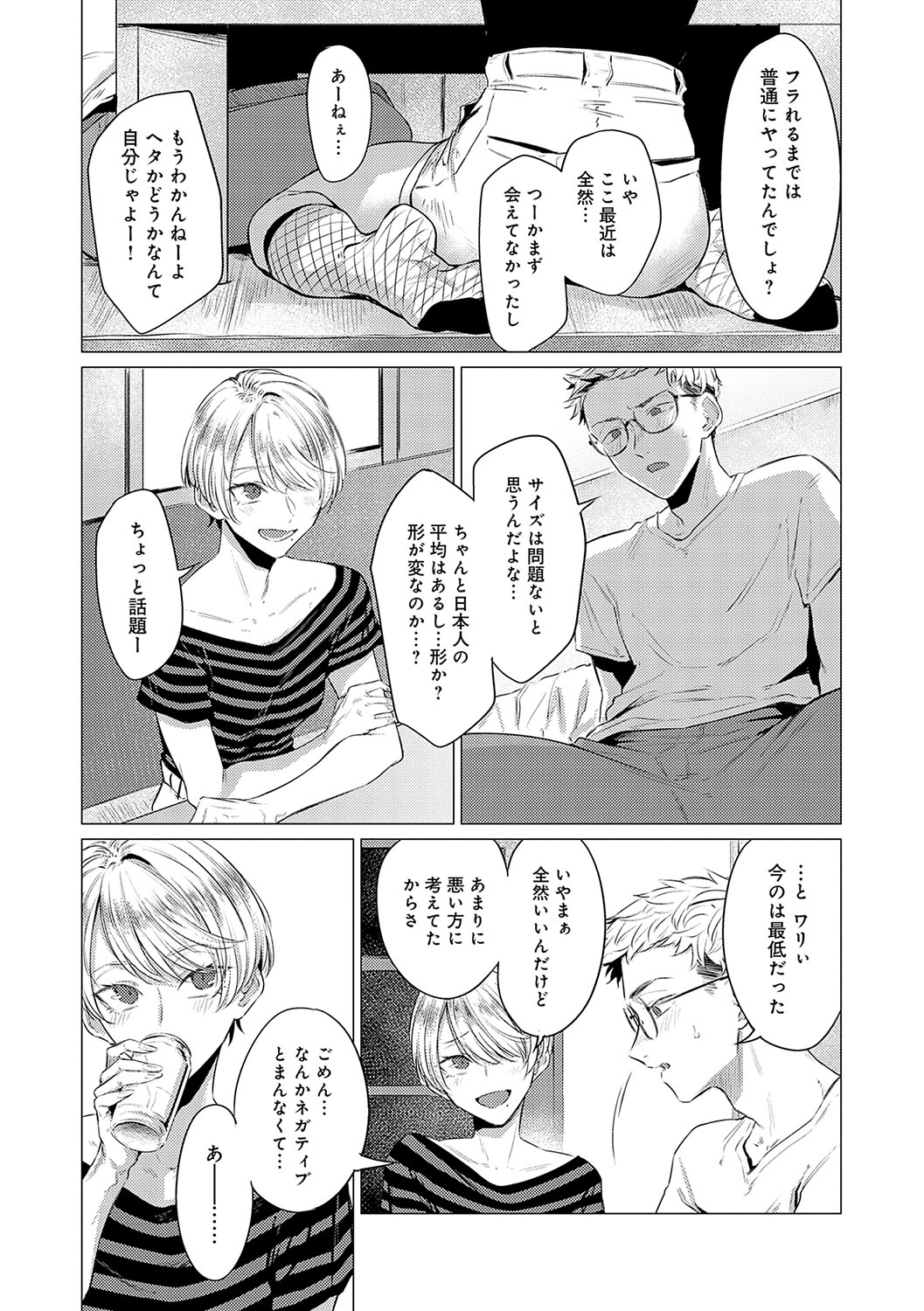 Jun-Jo + Himitsu Koueki Kake - Page 34